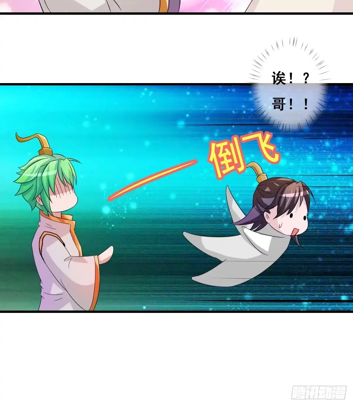 《蛇精是种病》哥你这是要做什么？！ 第38页