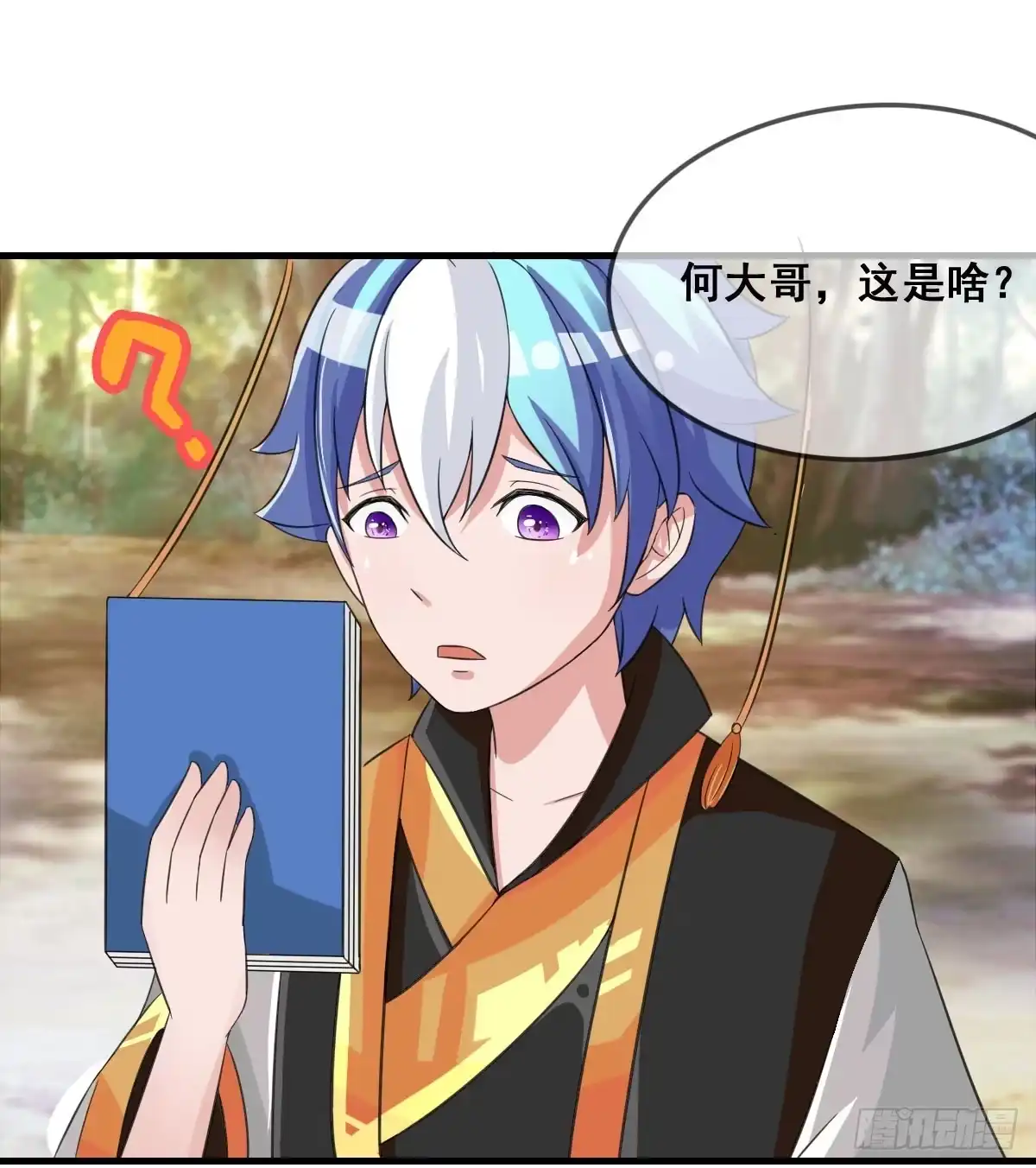 《蛇精是种病》哥你这是要做什么？！ 第39页