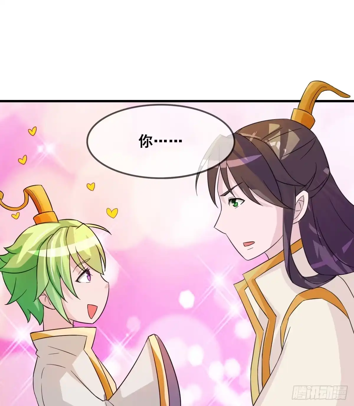 《蛇精是种病》哥你这是要做什么？！ 第37页