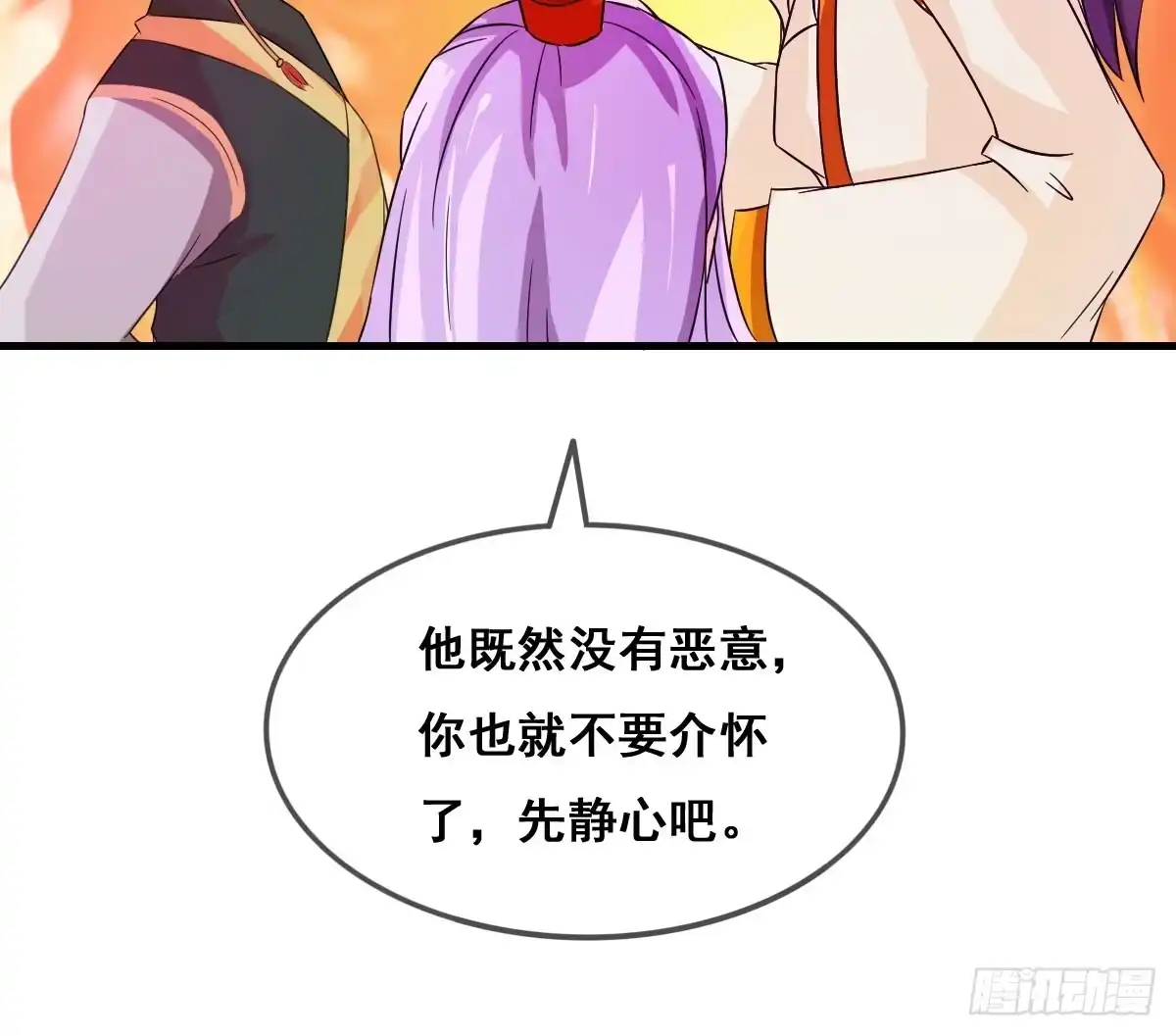 《蛇精是种病》哥你这是要做什么？！ 第28页