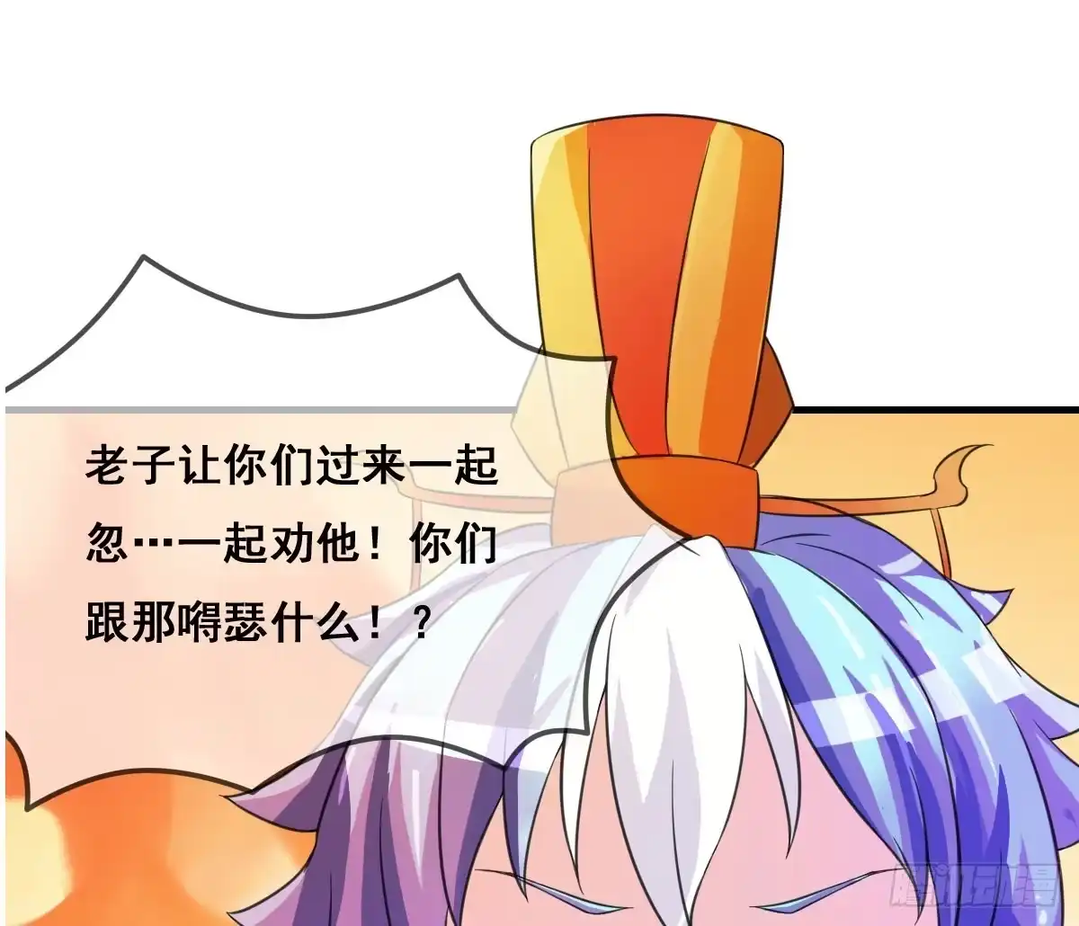 《蛇精是种病》哥你这是要做什么？！ 第35页