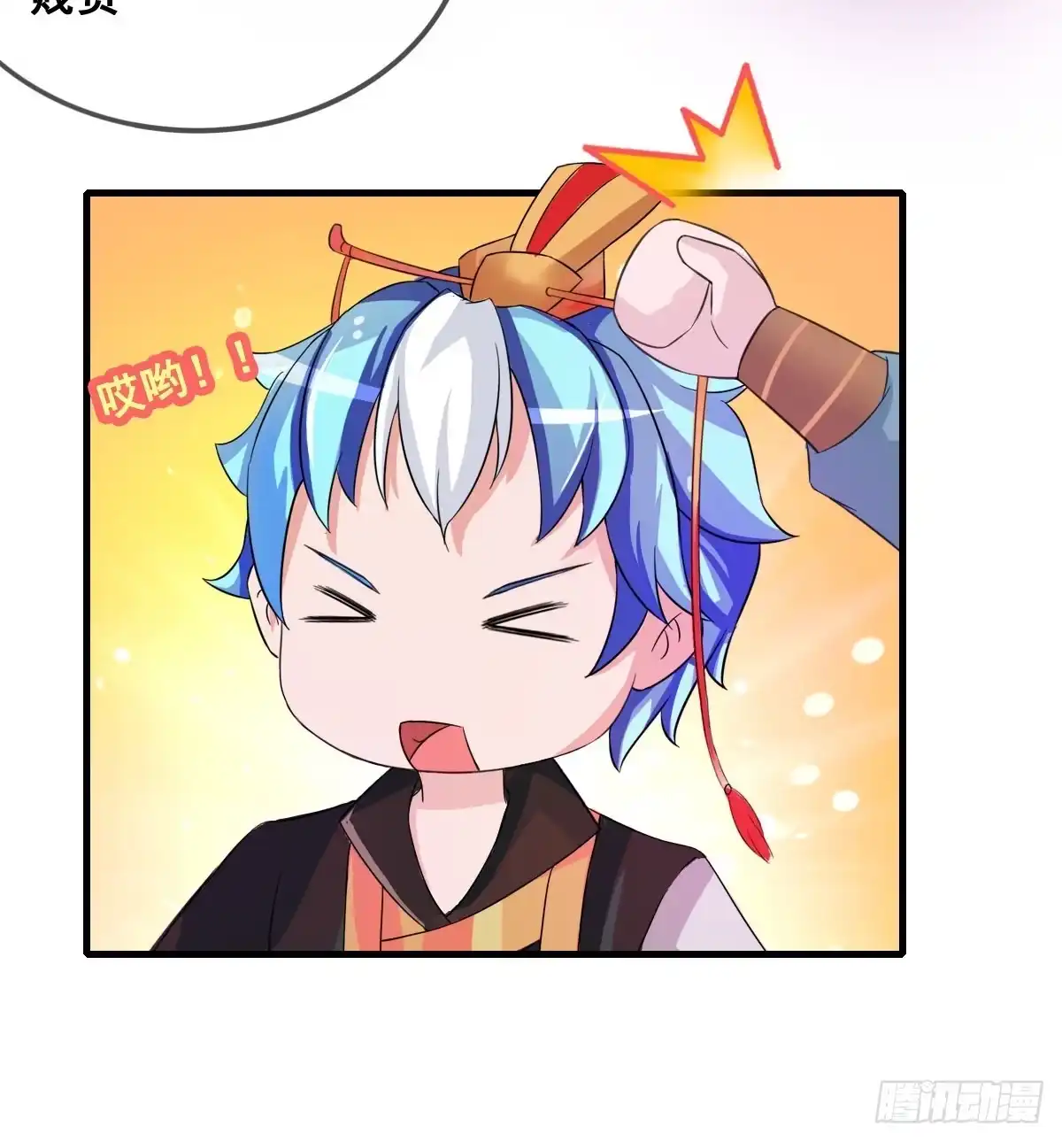 《蛇精是种病》哥你这是要做什么？！ 第24页