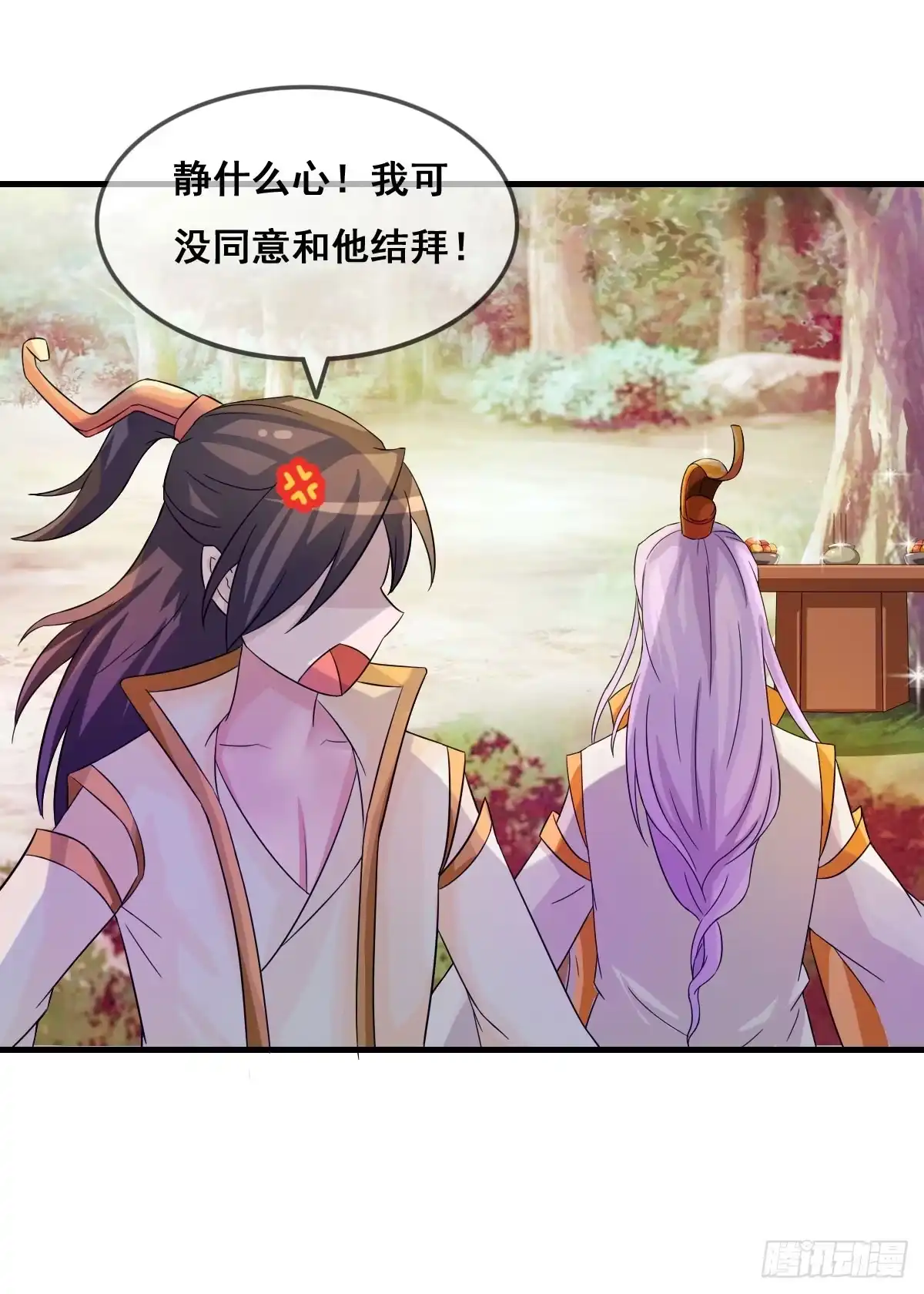 《蛇精是种病》哥你这是要做什么？！ 第8页