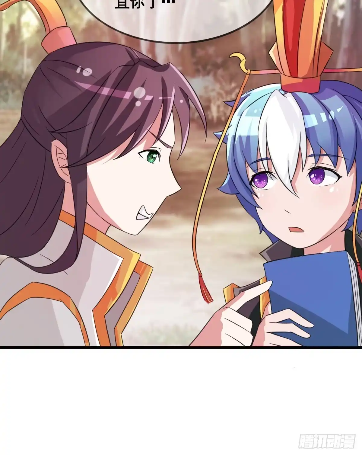 《蛇精是种病》哥你这是要做什么？！ 第42页