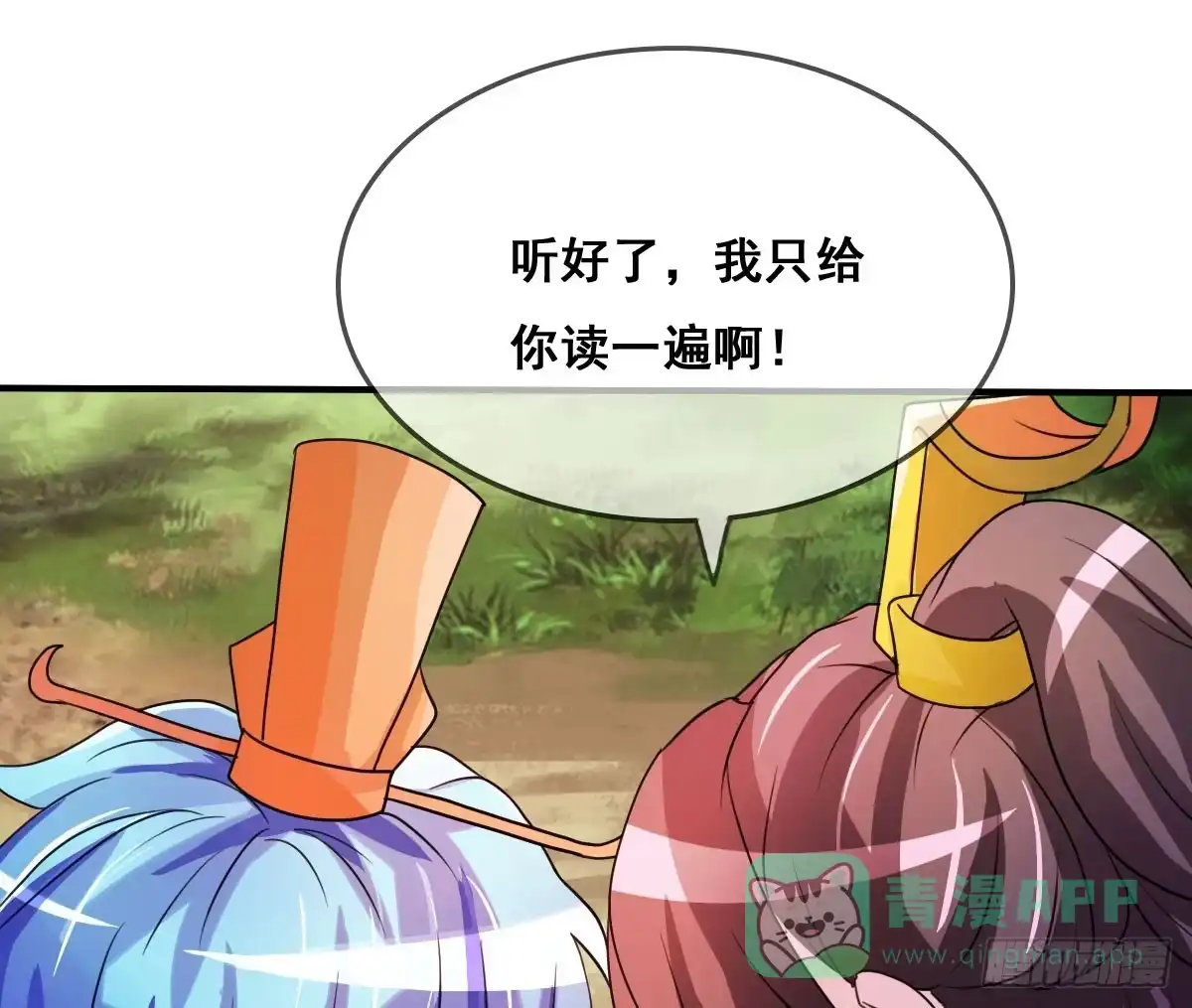 《蛇精是种病》你这个普通人真的很无脑啊！ 第41页