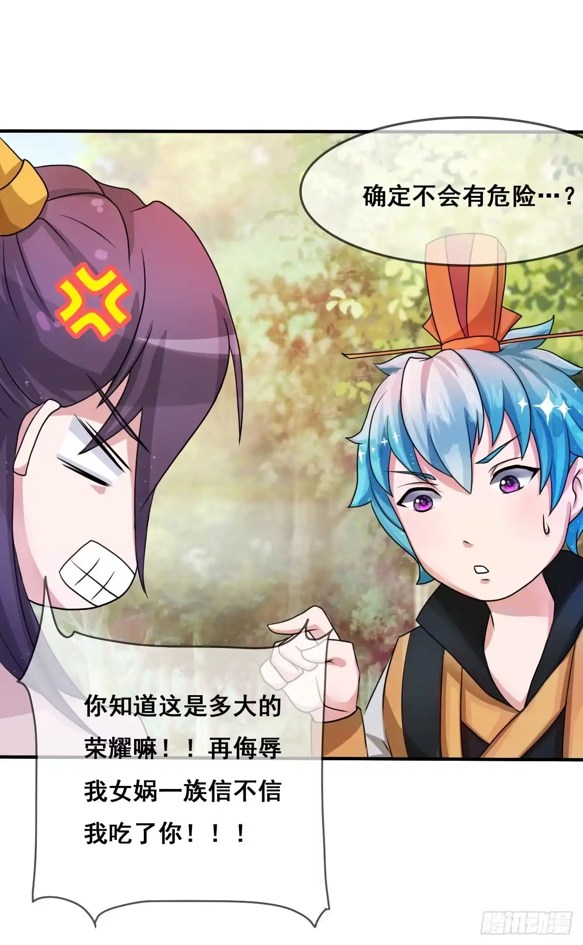 《蛇精是种病》你这个普通人真的很无脑啊！ 第9页