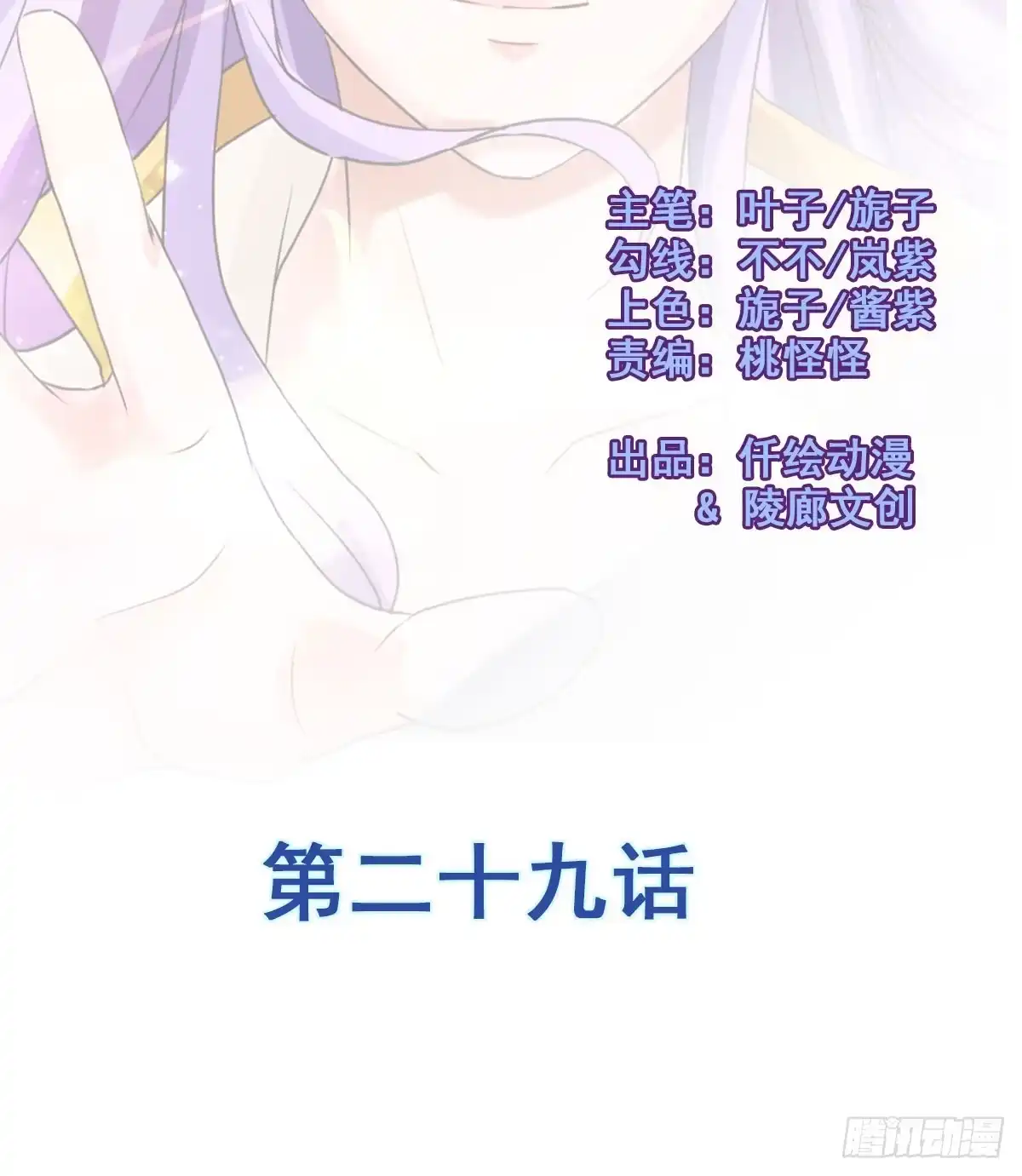 《蛇精是种病》你这个普通人真的很无脑啊！ 第32页