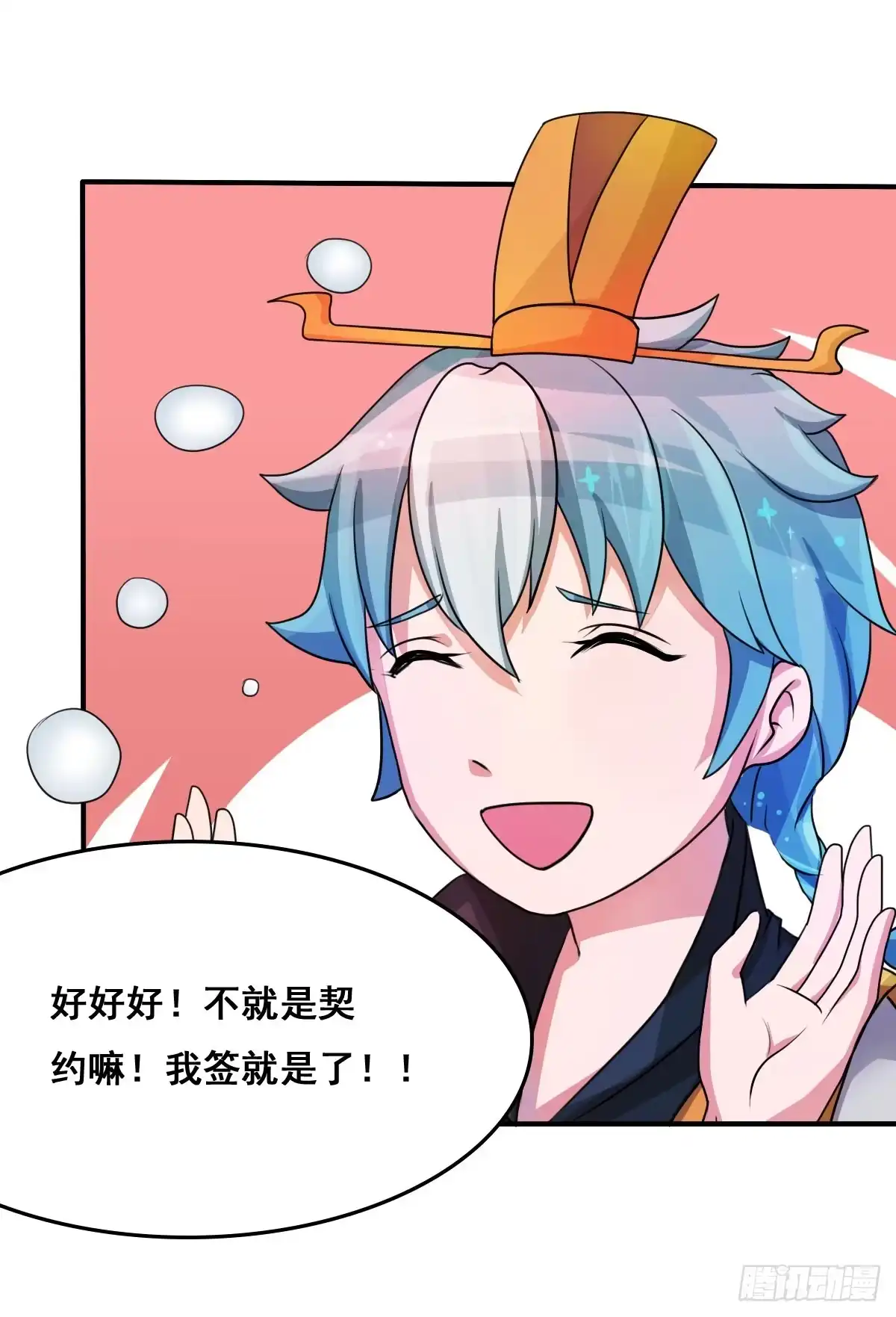 《蛇精是种病》你这个普通人真的很无脑啊！ 第10页