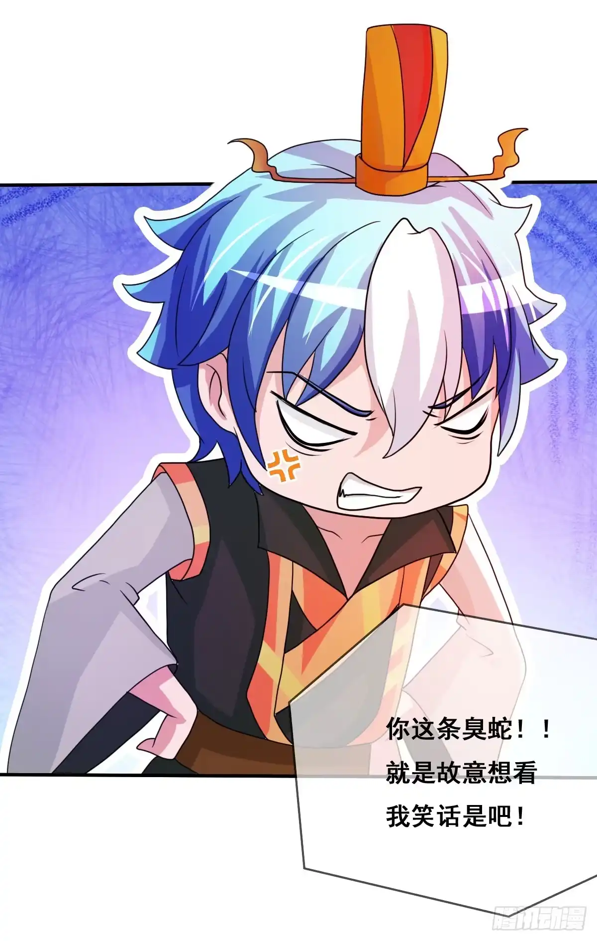 《蛇精是种病》你这个普通人真的很无脑啊！ 第13页
