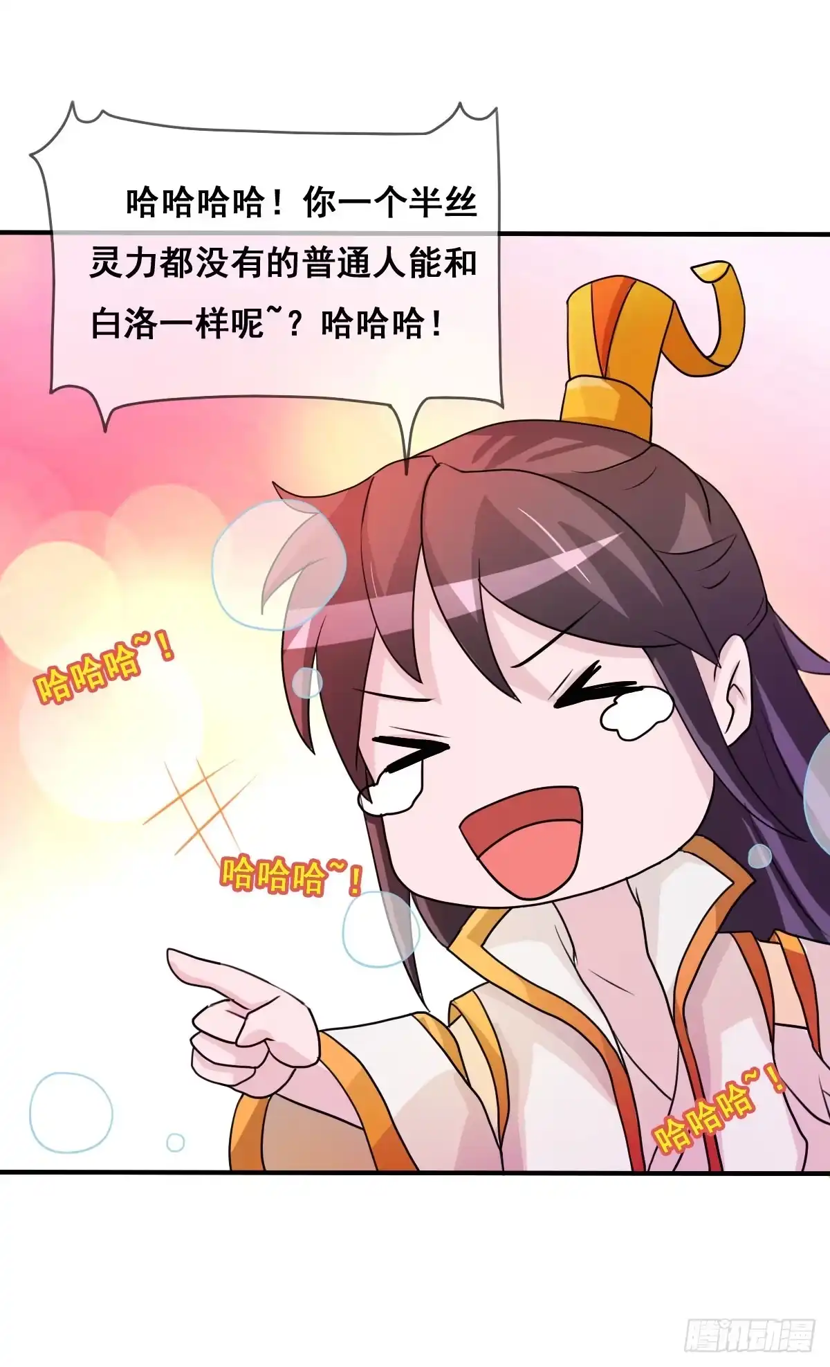 《蛇精是种病》你这个普通人真的很无脑啊！ 第12页