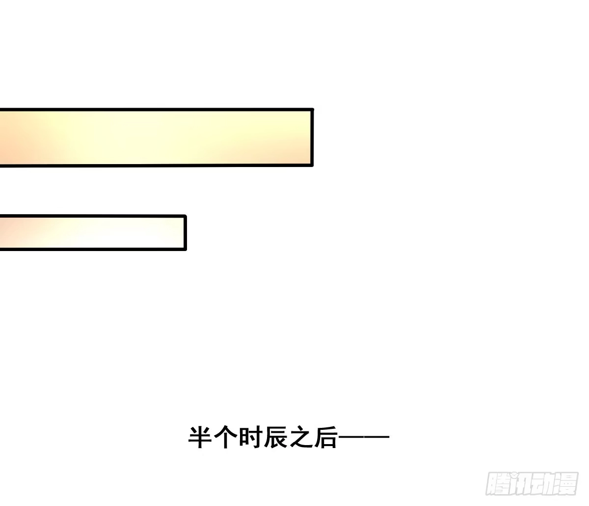《蛇精是种病》你这个普通人真的很无脑啊！ 第14页