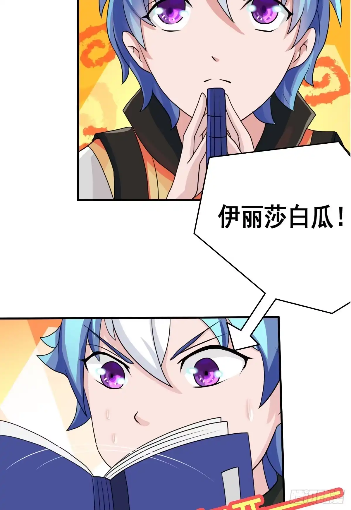 《蛇精是种病》你这个普通人真的很无脑啊！ 第44页