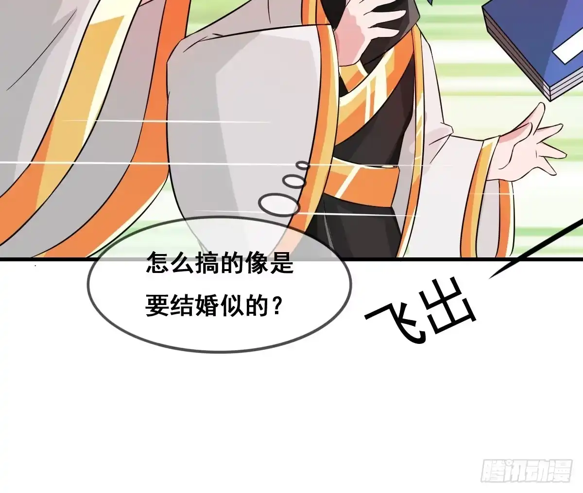 《蛇精是种病》你这个普通人真的很无脑啊！ 第27页