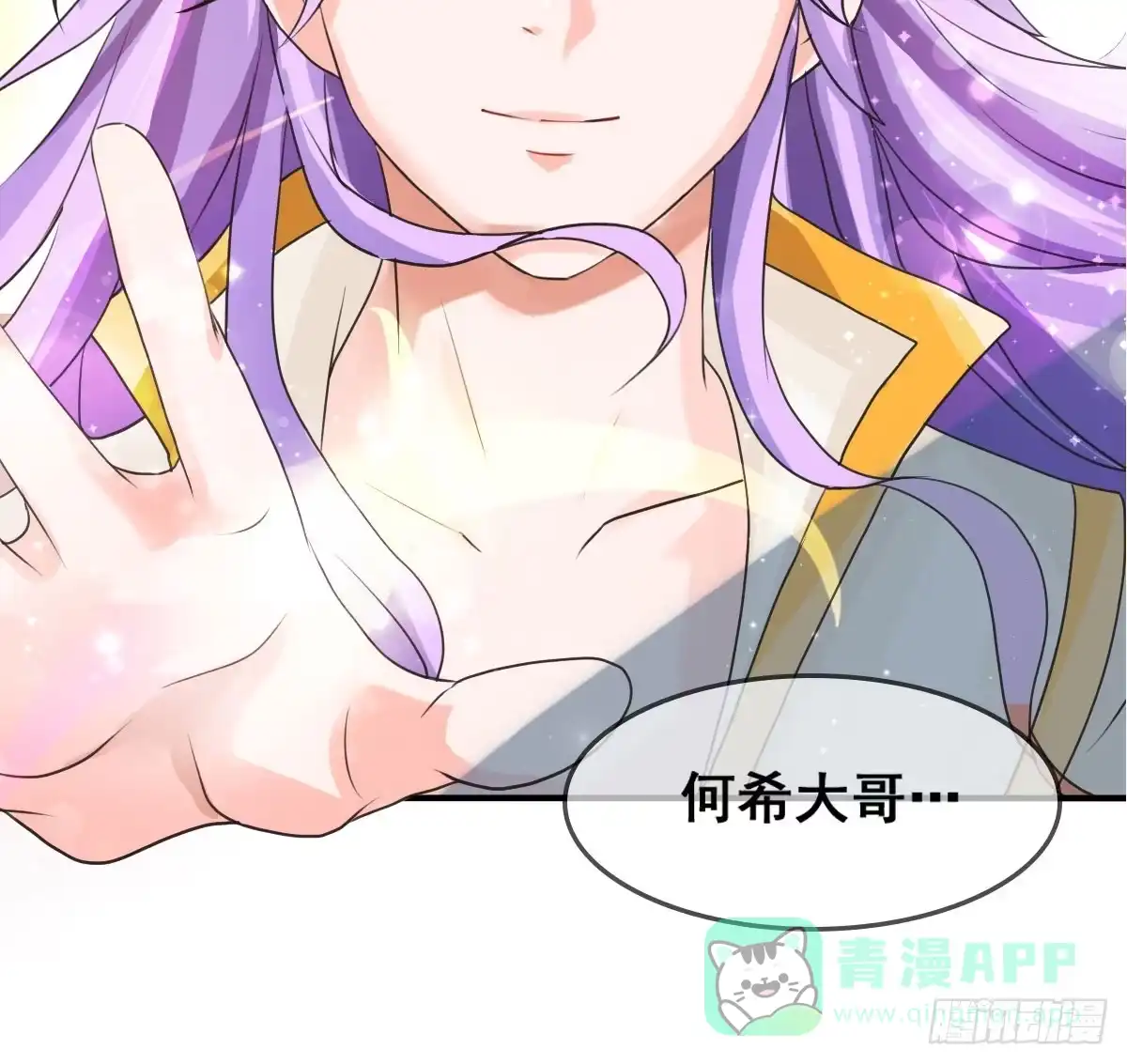 《蛇精是种病》你这个普通人真的很无脑啊！ 第51页