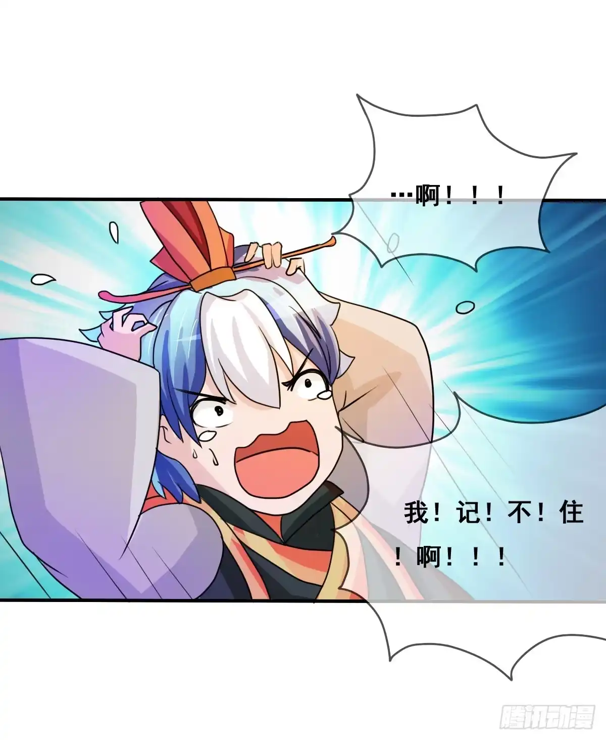 《蛇精是种病》你这个普通人真的很无脑啊！ 第20页