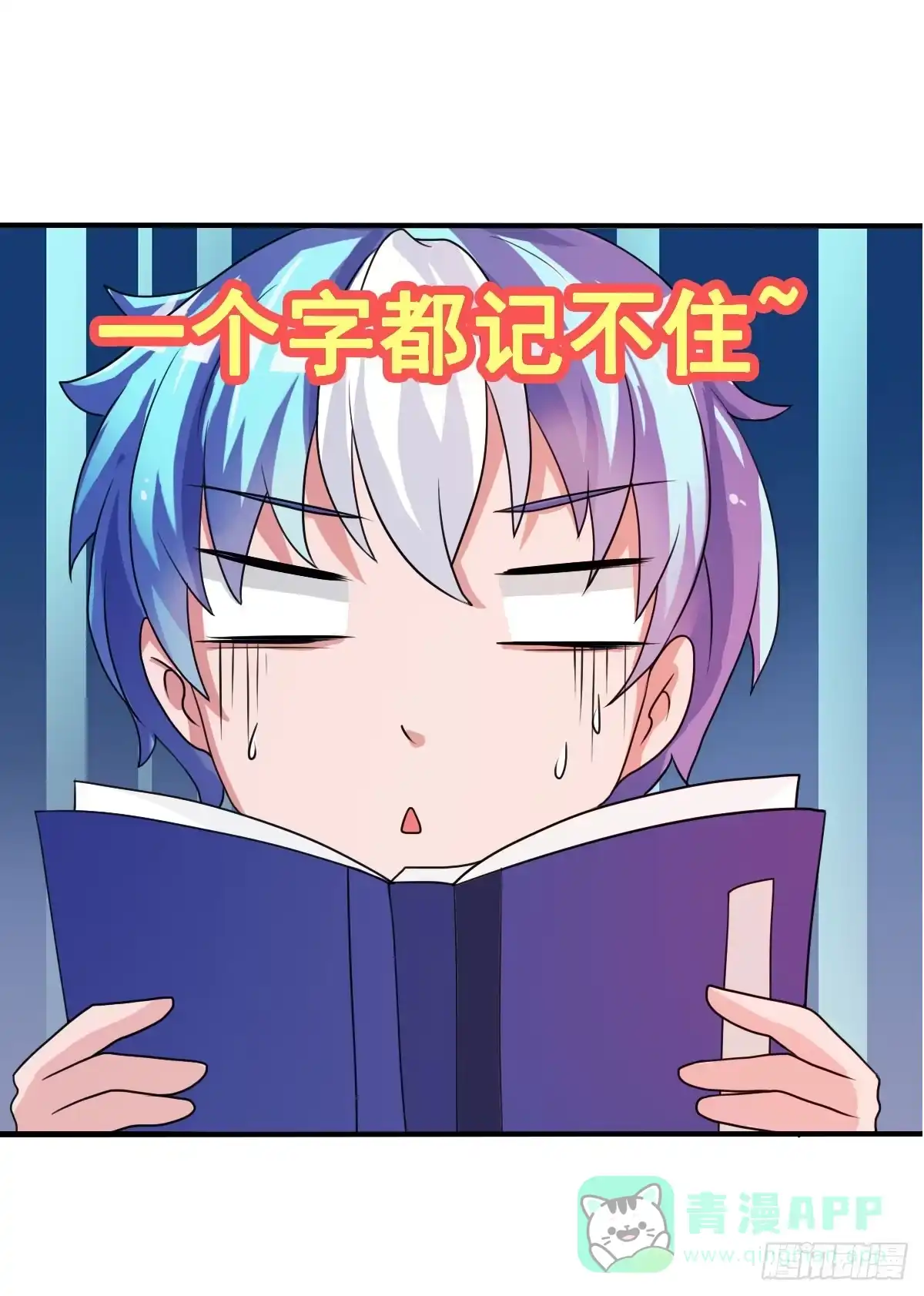 《蛇精是种病》你这个普通人真的很无脑啊！ 第16页