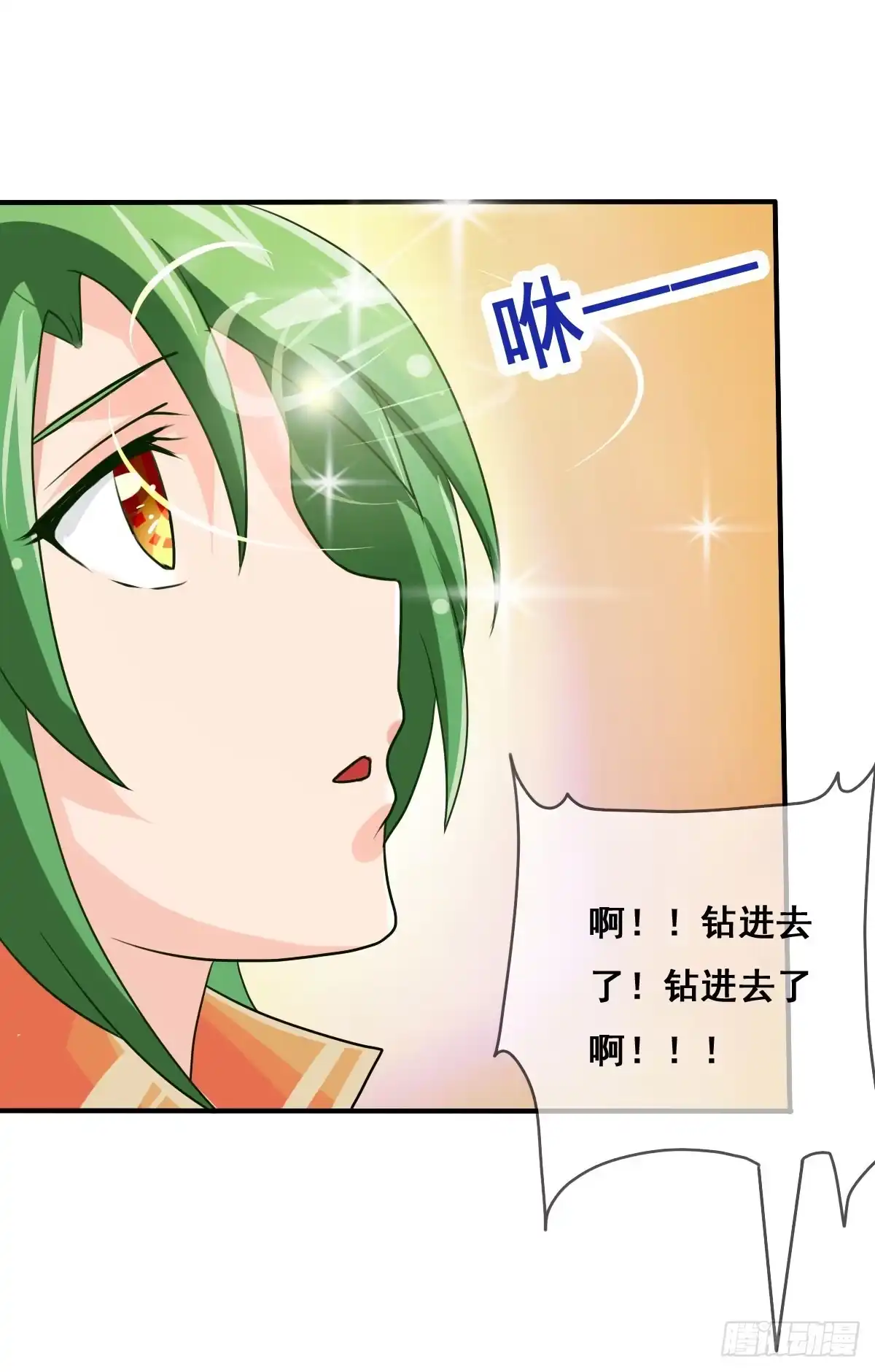 《蛇精是种病》你这个普通人真的很无脑啊！ 第3页