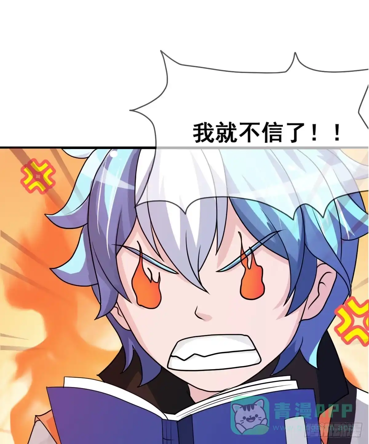 《蛇精是种病》你这个普通人真的很无脑啊！ 第46页