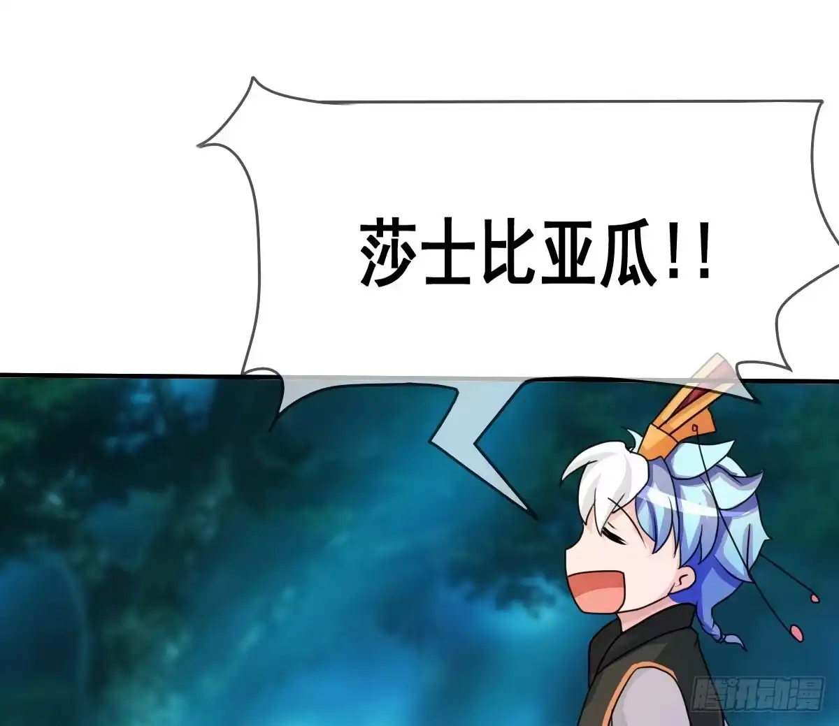 《蛇精是种病》你这个普通人真的很无脑啊！ 第48页