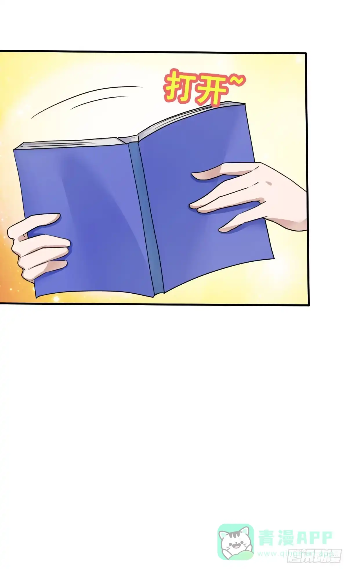 《蛇精是种病》你这个普通人真的很无脑啊！ 第11页