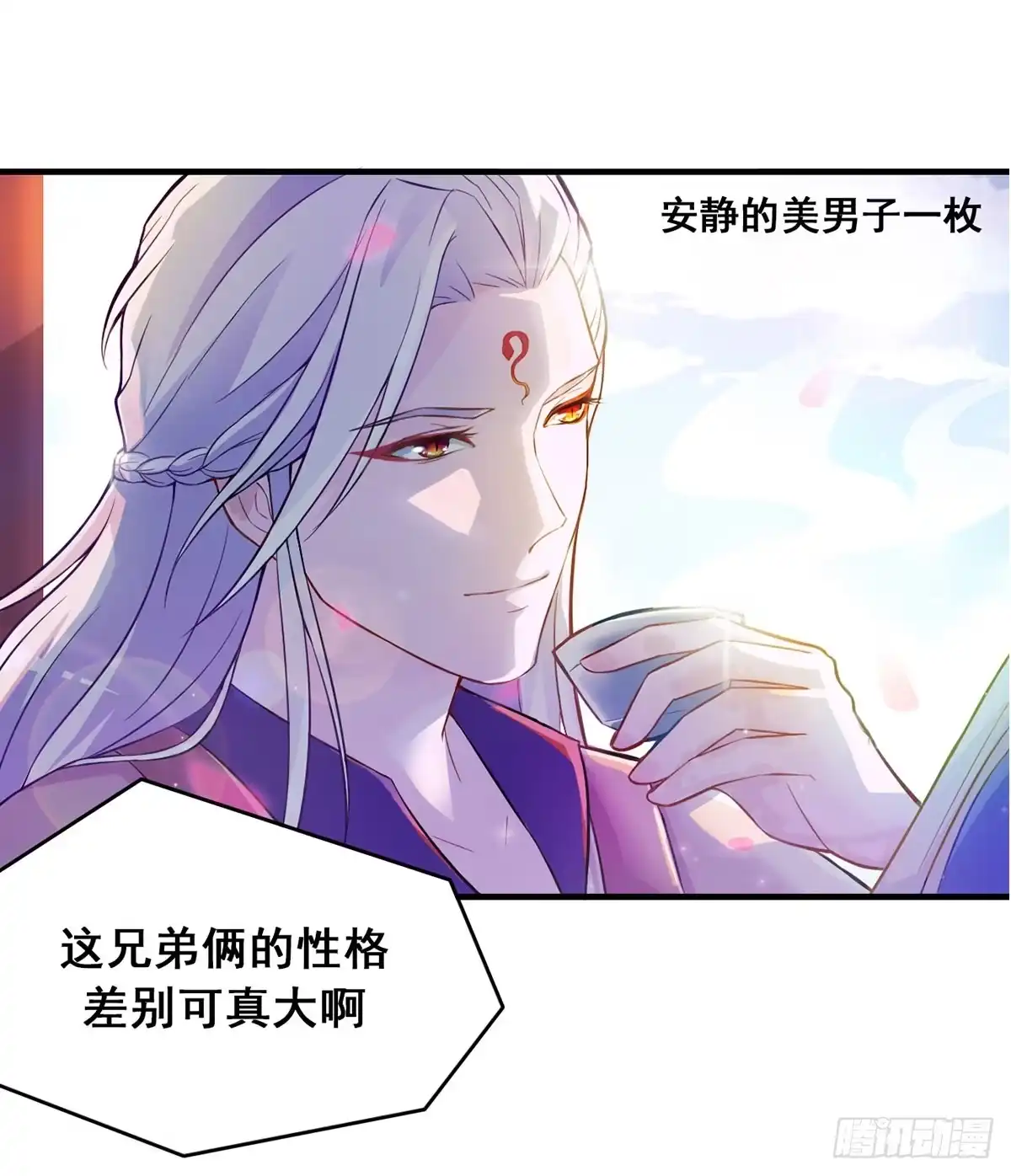 《蛇精是种病》沉迷色男无法自拔 第3页