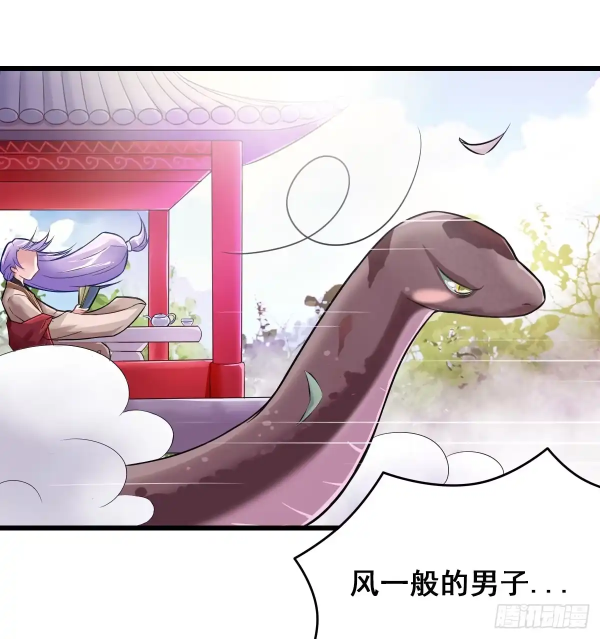 《蛇精是种病》沉迷色男无法自拔 第5页