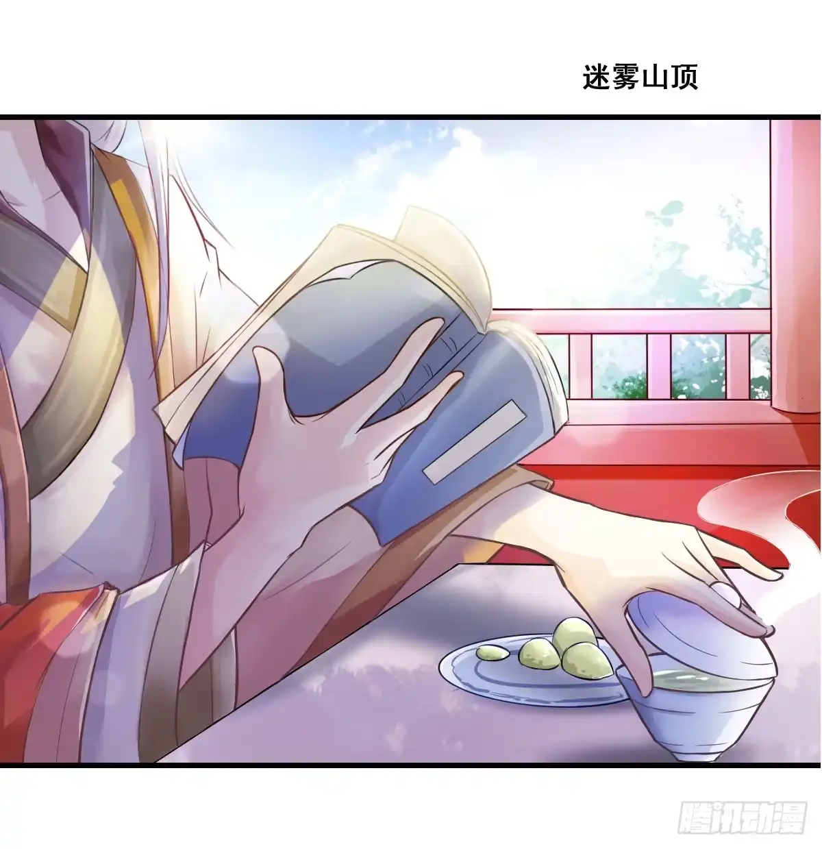 《蛇精是种病》沉迷色男无法自拔 第2页