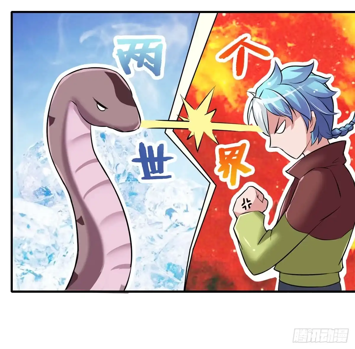 《蛇精是种病》沉迷色男无法自拔 第23页
