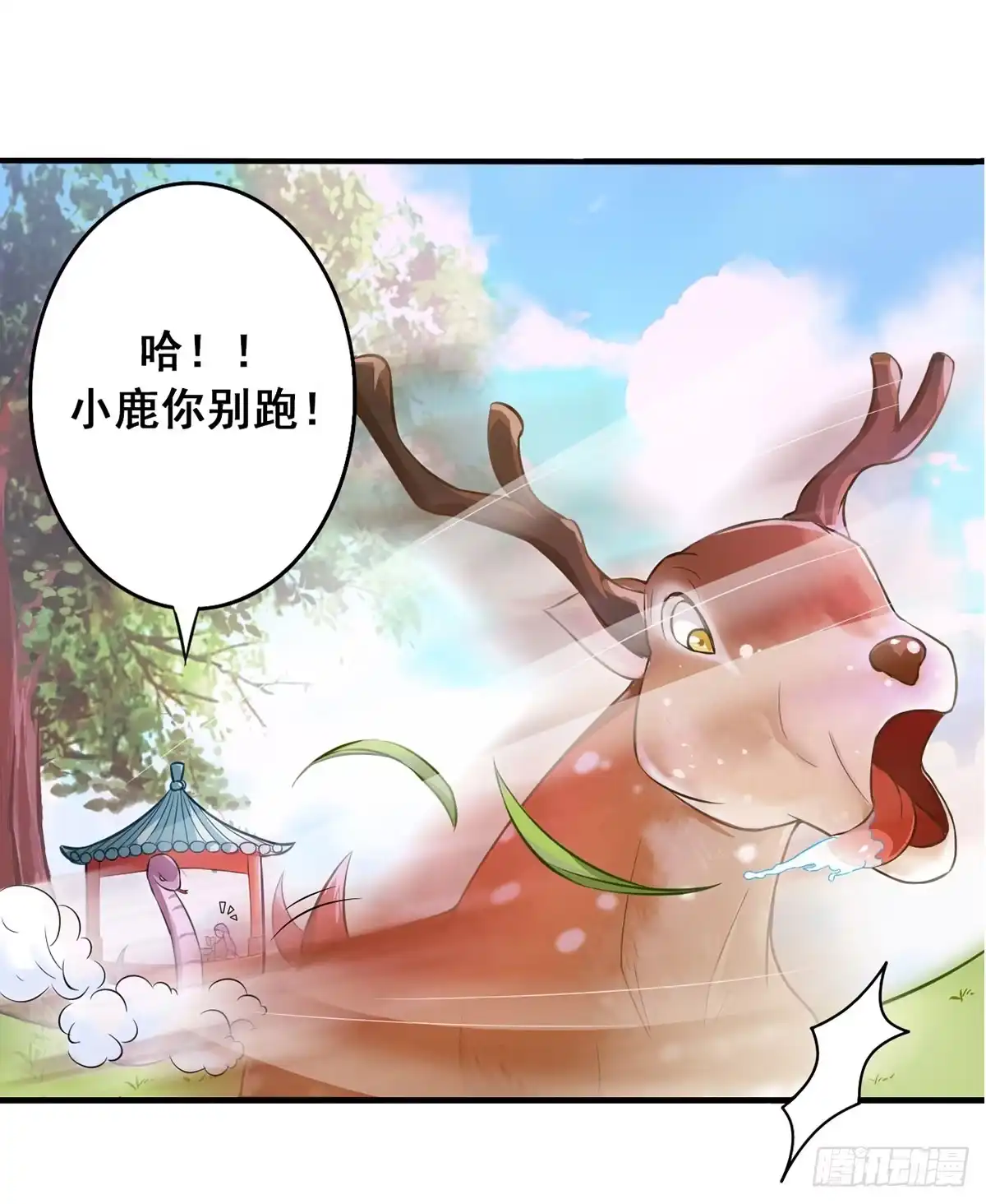 《蛇精是种病》沉迷色男无法自拔 第15页
