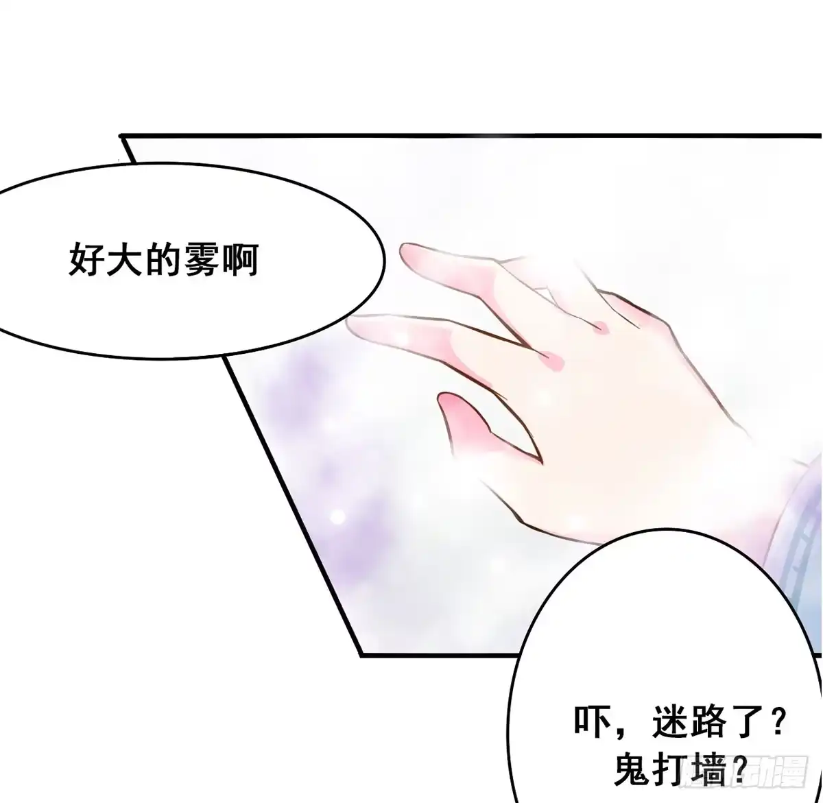 《蛇精是种病》沉迷色男无法自拔 第8页