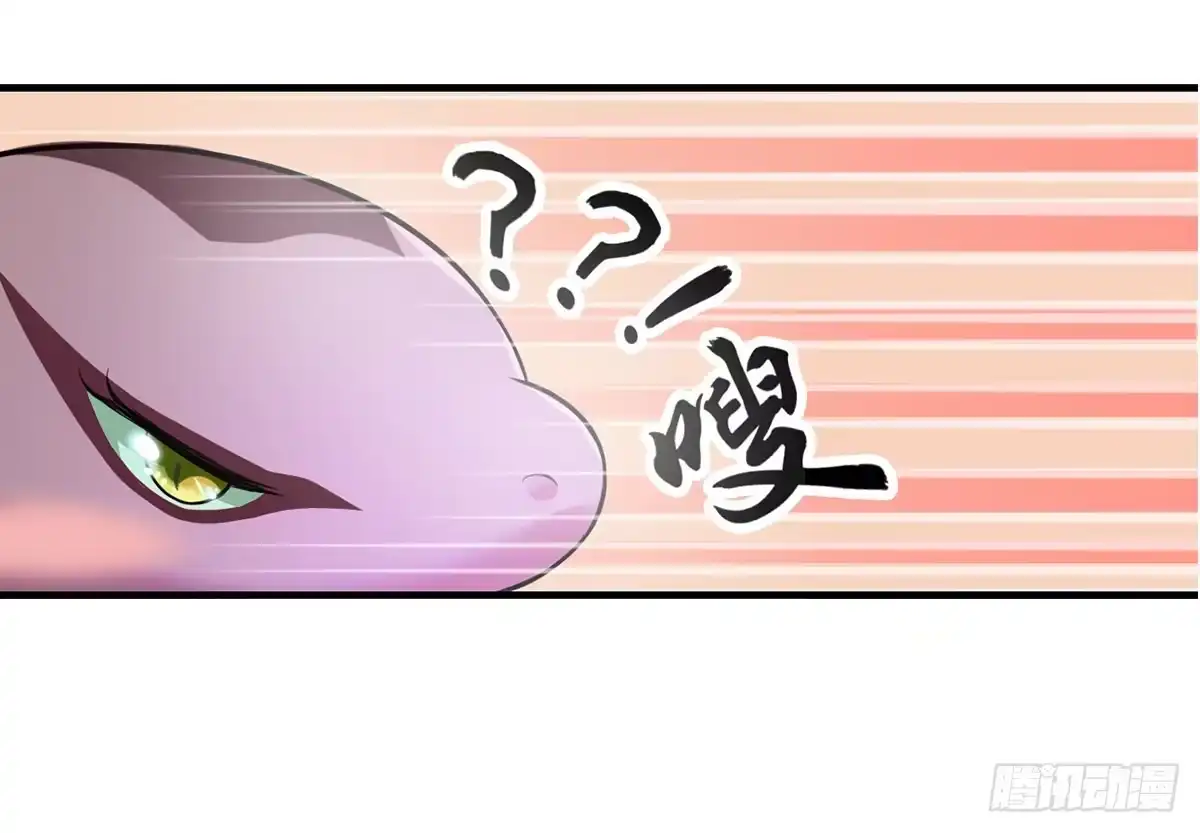 《蛇精是种病》沉迷色男无法自拔 第13页