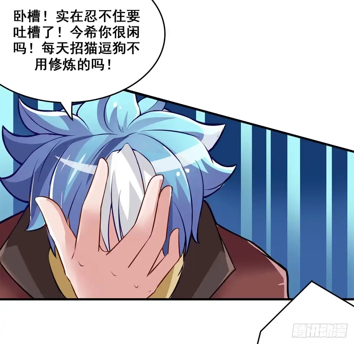 《蛇精是种病》沉迷色男无法自拔 第20页