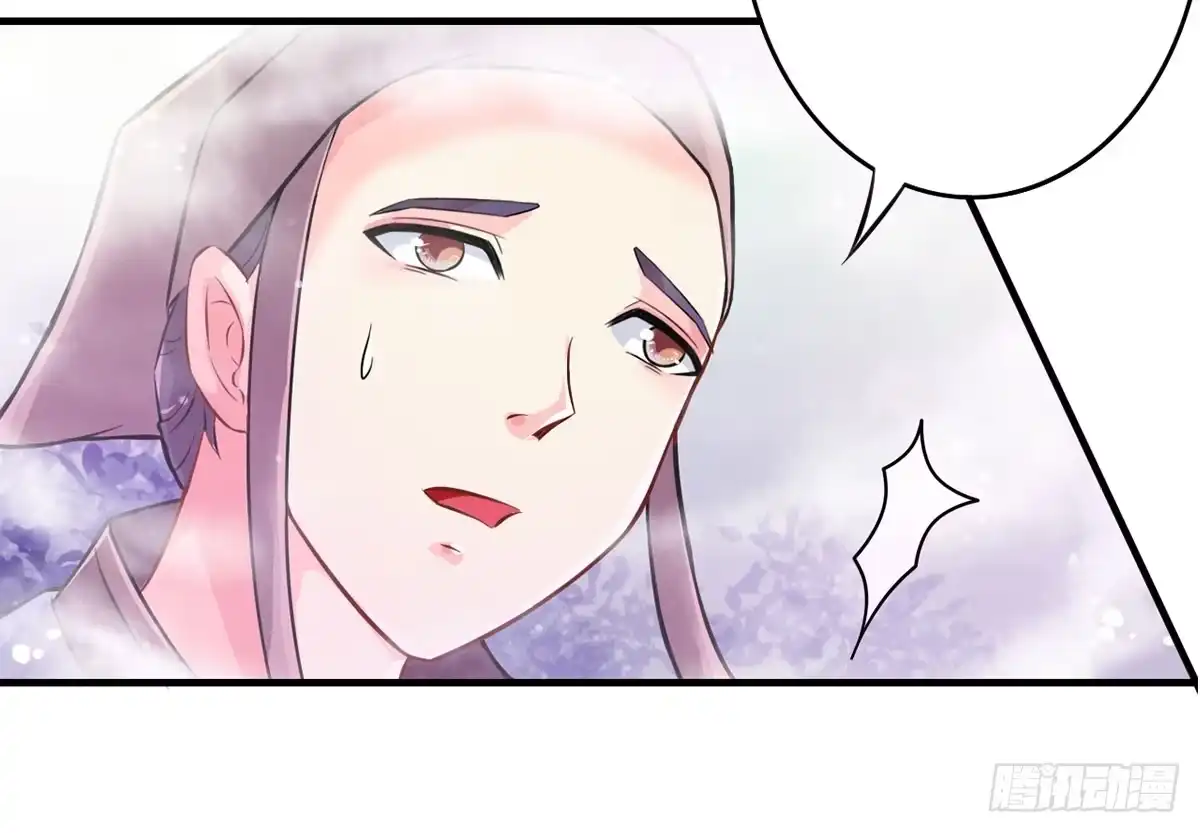 《蛇精是种病》沉迷色男无法自拔 第9页