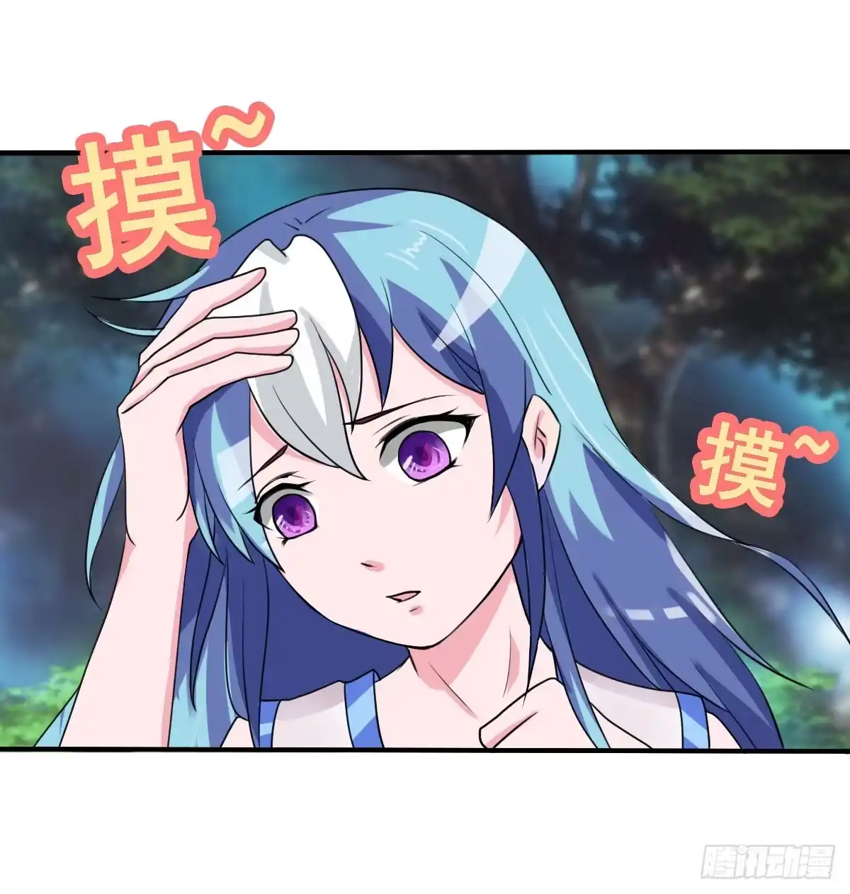 《蛇精是种病》怎么突然有胸了啊？！！ 第3页