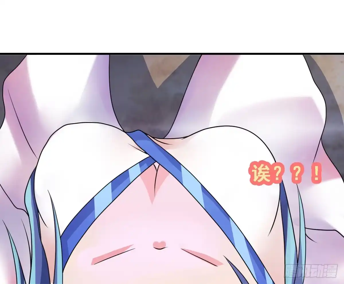 《蛇精是种病》怎么突然有胸了啊？！！ 第4页