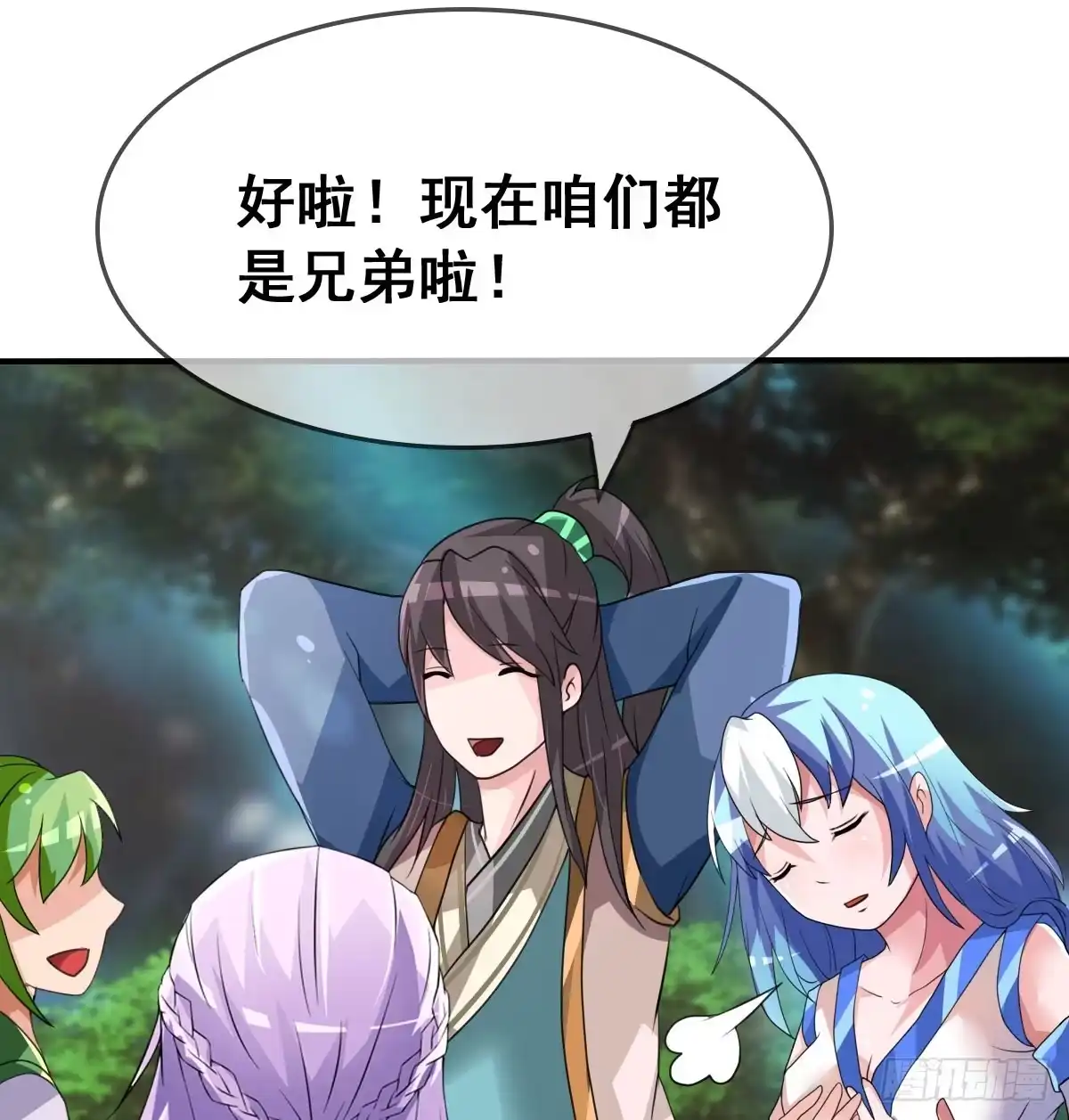 《蛇精是种病》怎么突然有胸了啊？！！ 第30页