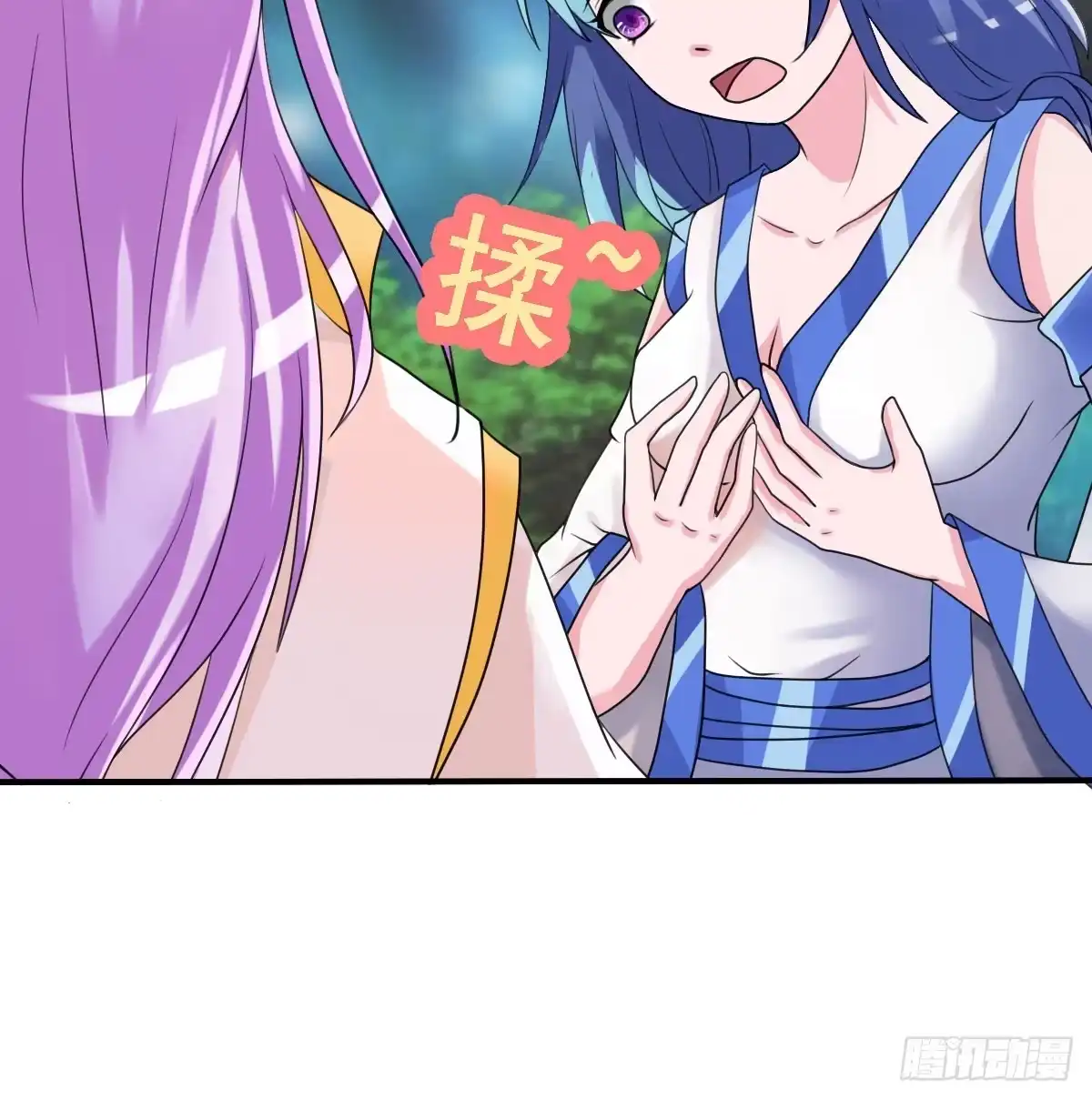 《蛇精是种病》怎么突然有胸了啊？！！ 第17页