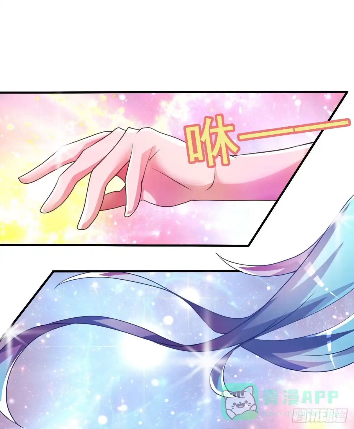 《蛇精是种病》怎么突然有胸了啊？！！ 第1页