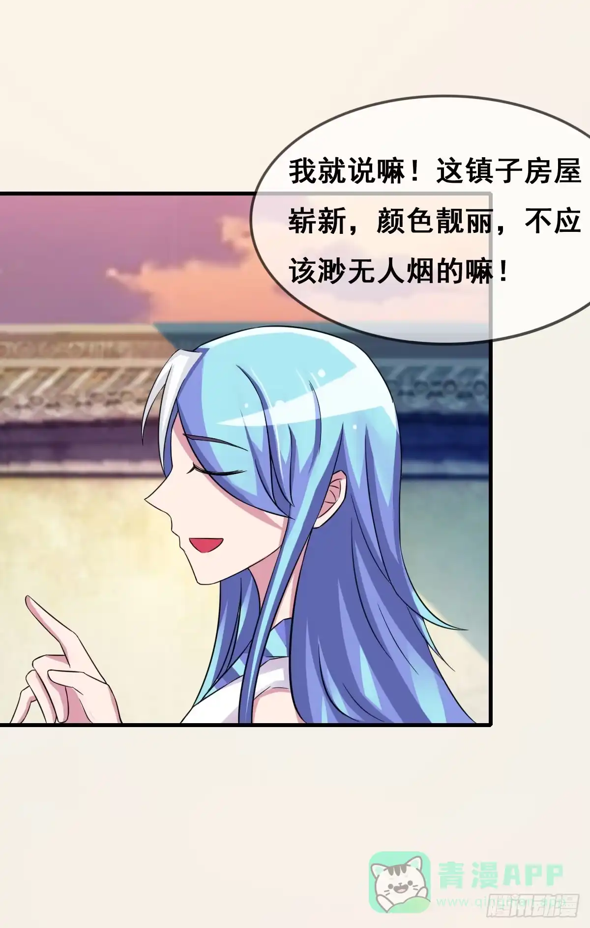 《蛇精是种病》漂亮女人不可信啊！！ 第6页