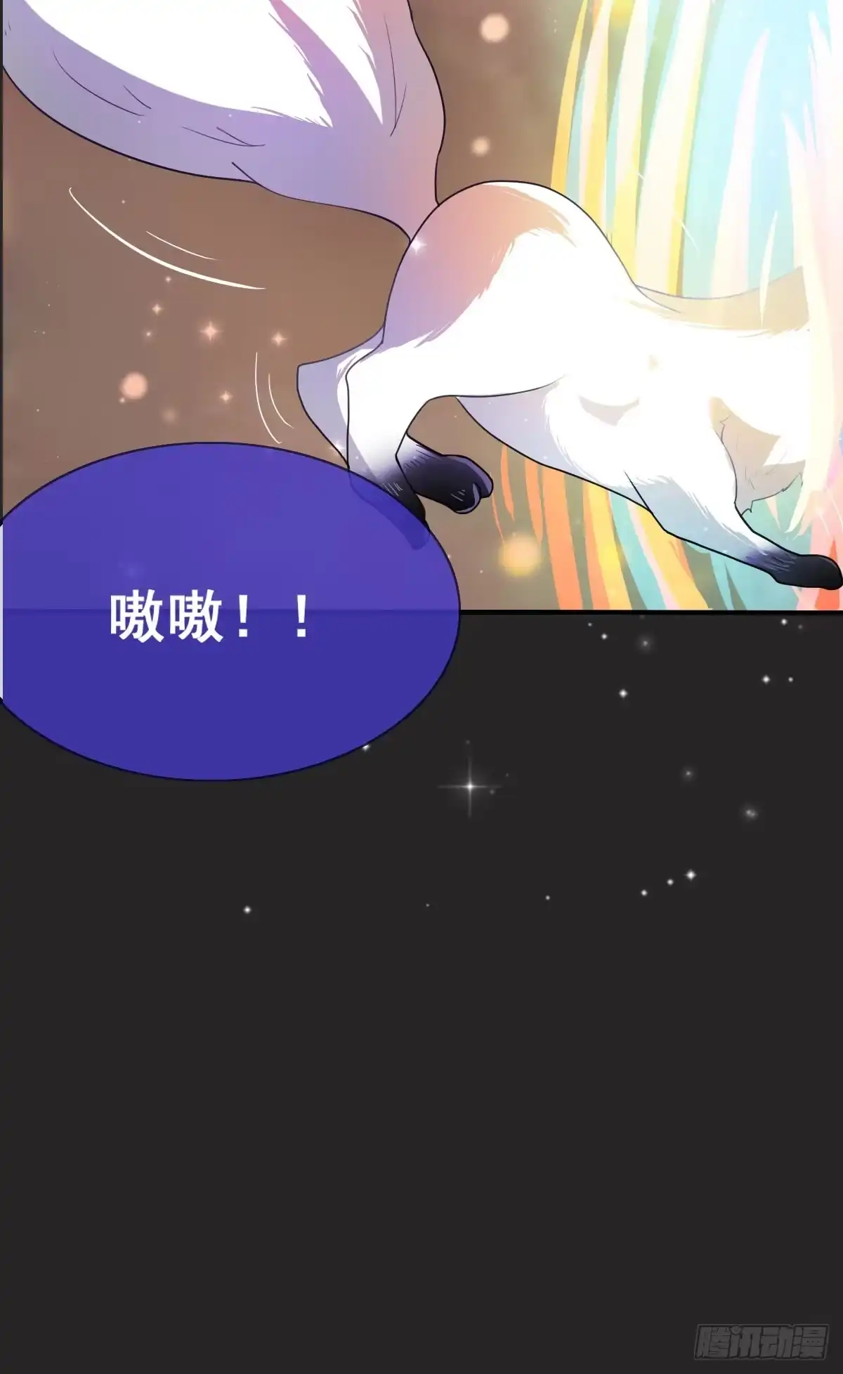 《蛇精是种病》漂亮女人不可信啊！！ 第32页