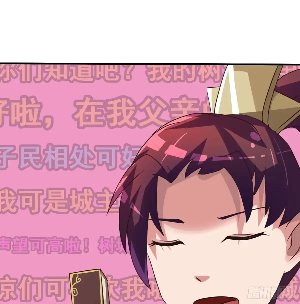 《蛇精是种病》漂亮女人不可信啊！！ 第15页