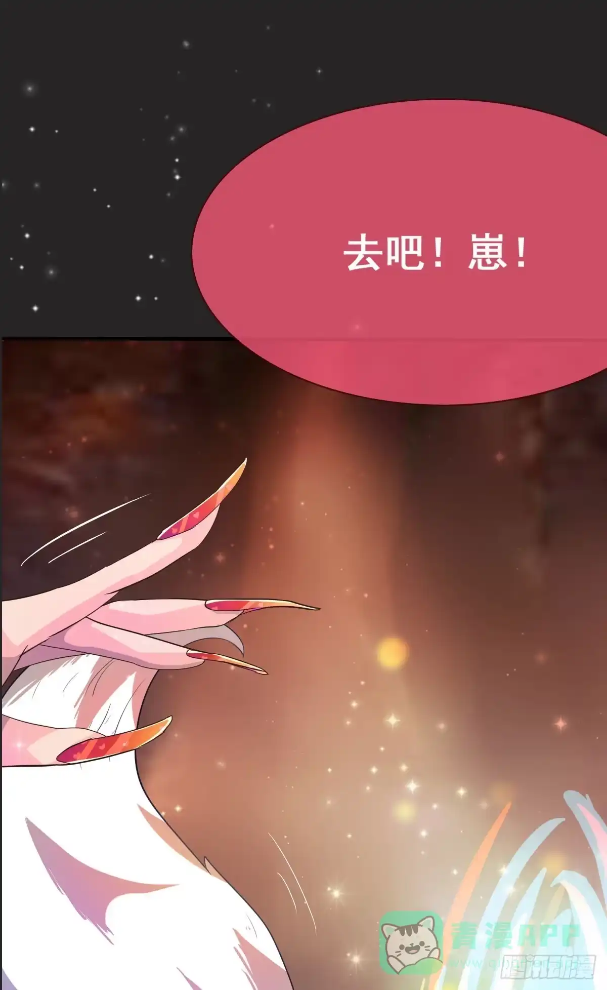 《蛇精是种病》漂亮女人不可信啊！！ 第31页