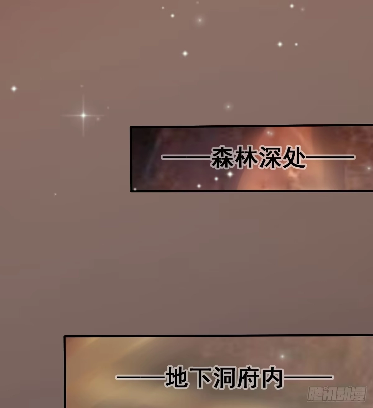 《蛇精是种病》漂亮女人不可信啊！！ 第17页
