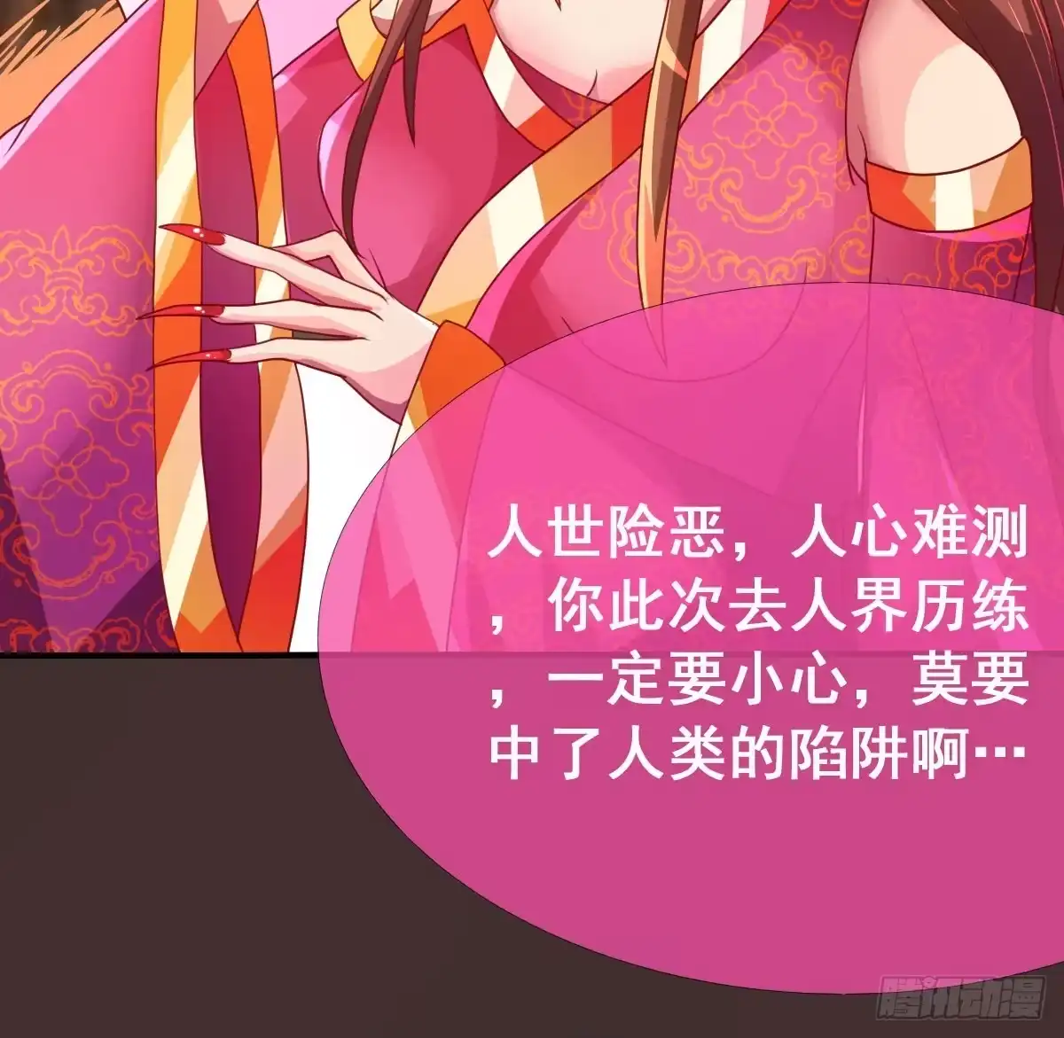 《蛇精是种病》漂亮女人不可信啊！！ 第22页