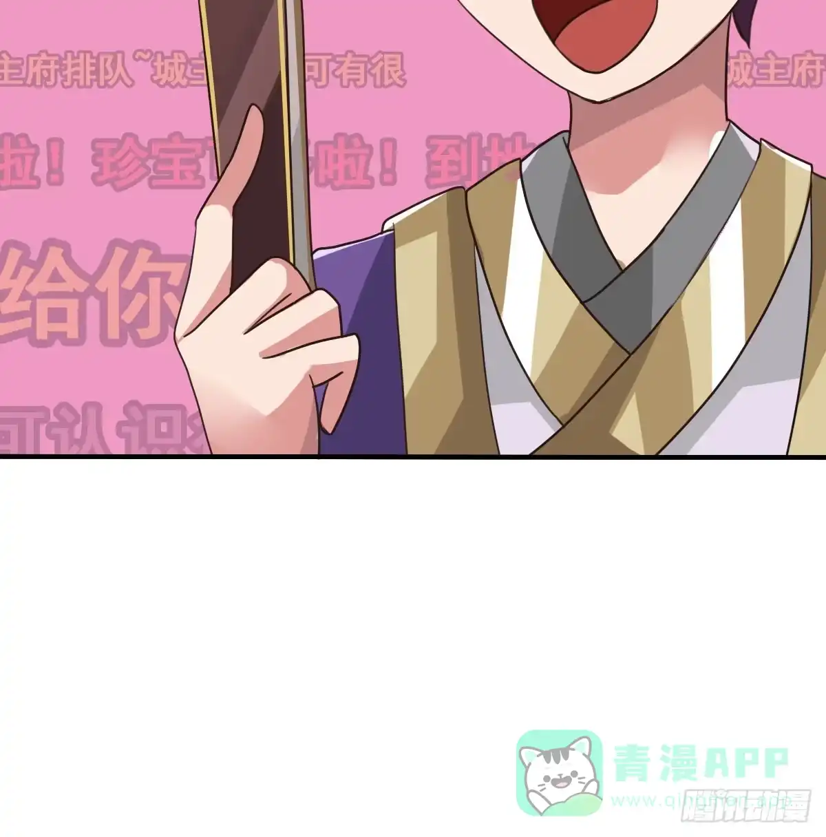 《蛇精是种病》漂亮女人不可信啊！！ 第16页