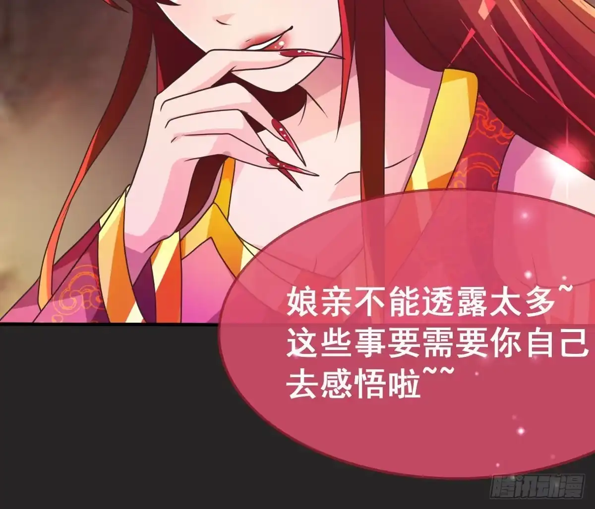 《蛇精是种病》漂亮女人不可信啊！！ 第30页