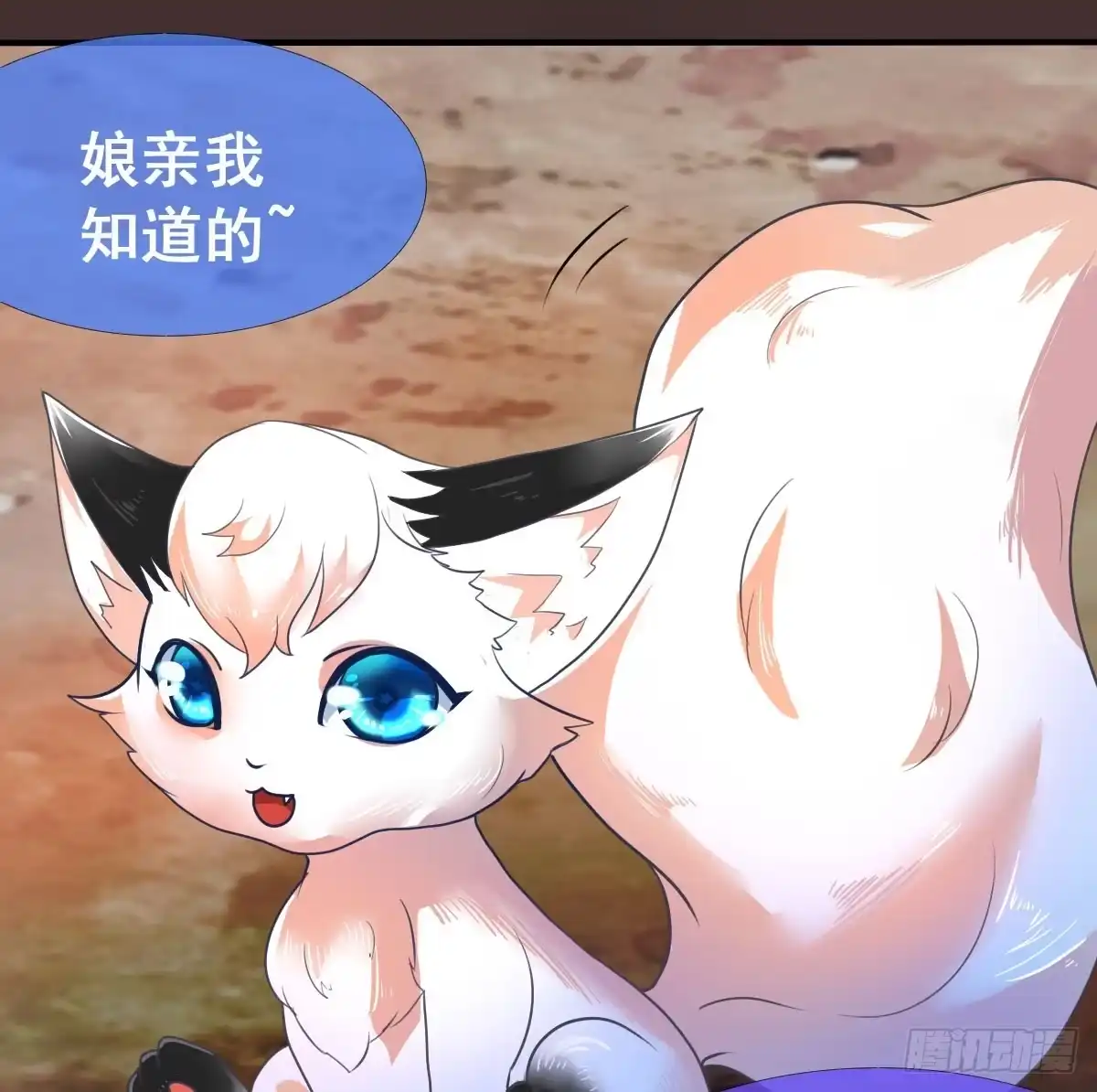 《蛇精是种病》漂亮女人不可信啊！！ 第23页