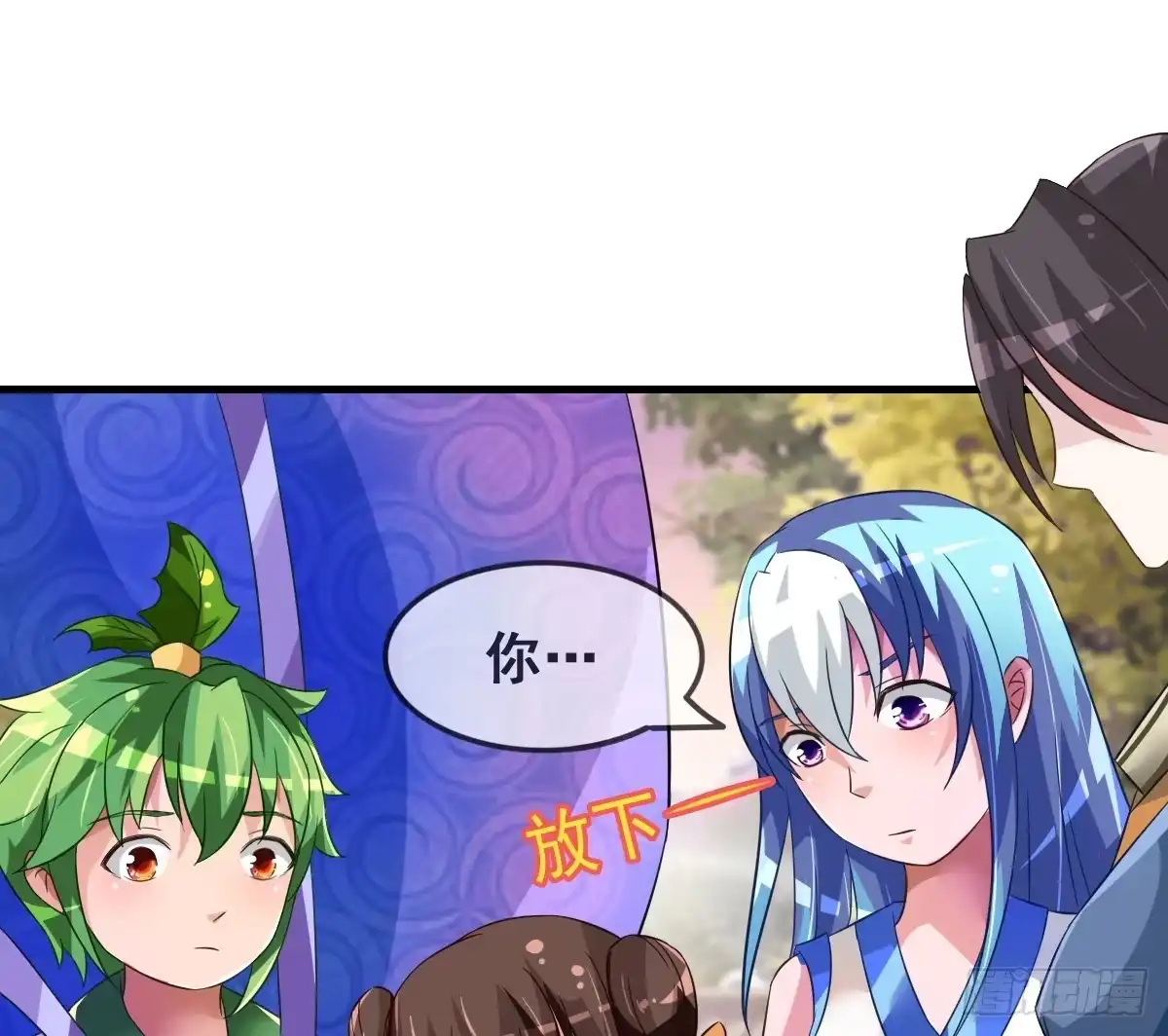 《蛇精是种病》哪里跑来的熊孩子！！ 第27页