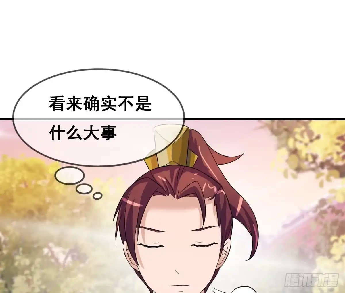 《蛇精是种病》哪里跑来的熊孩子！！ 第23页