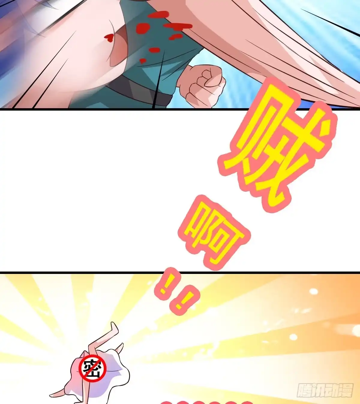 《蛇精是种病》哪里跑来的熊孩子！！ 第40页